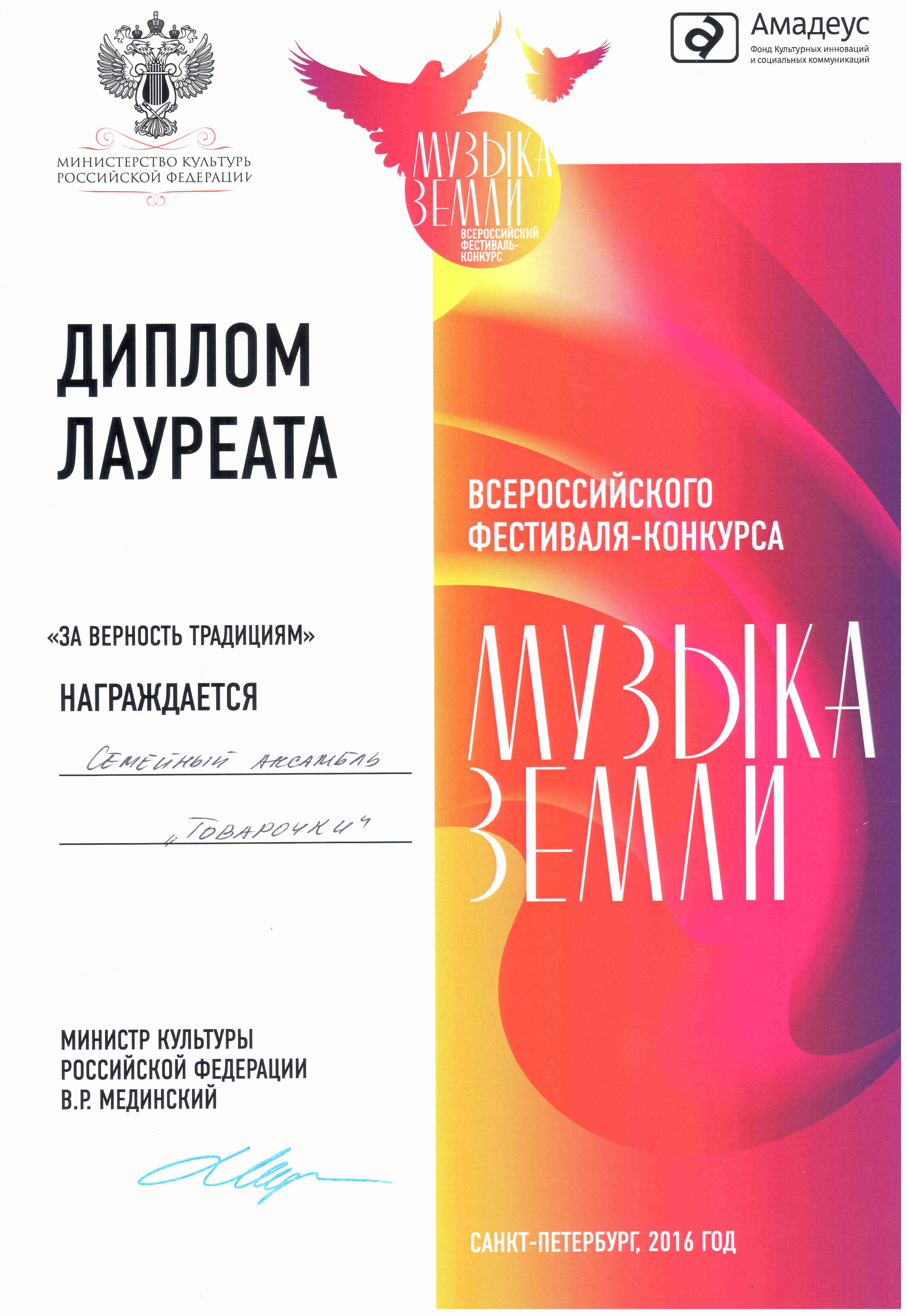 Санктпетербург 2016.jpg