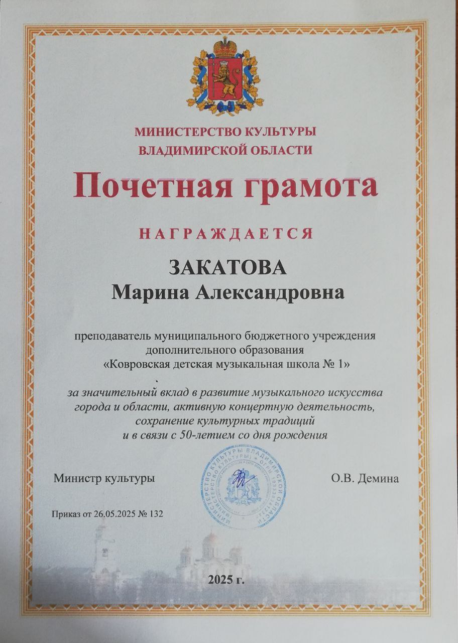 5. Владимир, 2025.jpg
