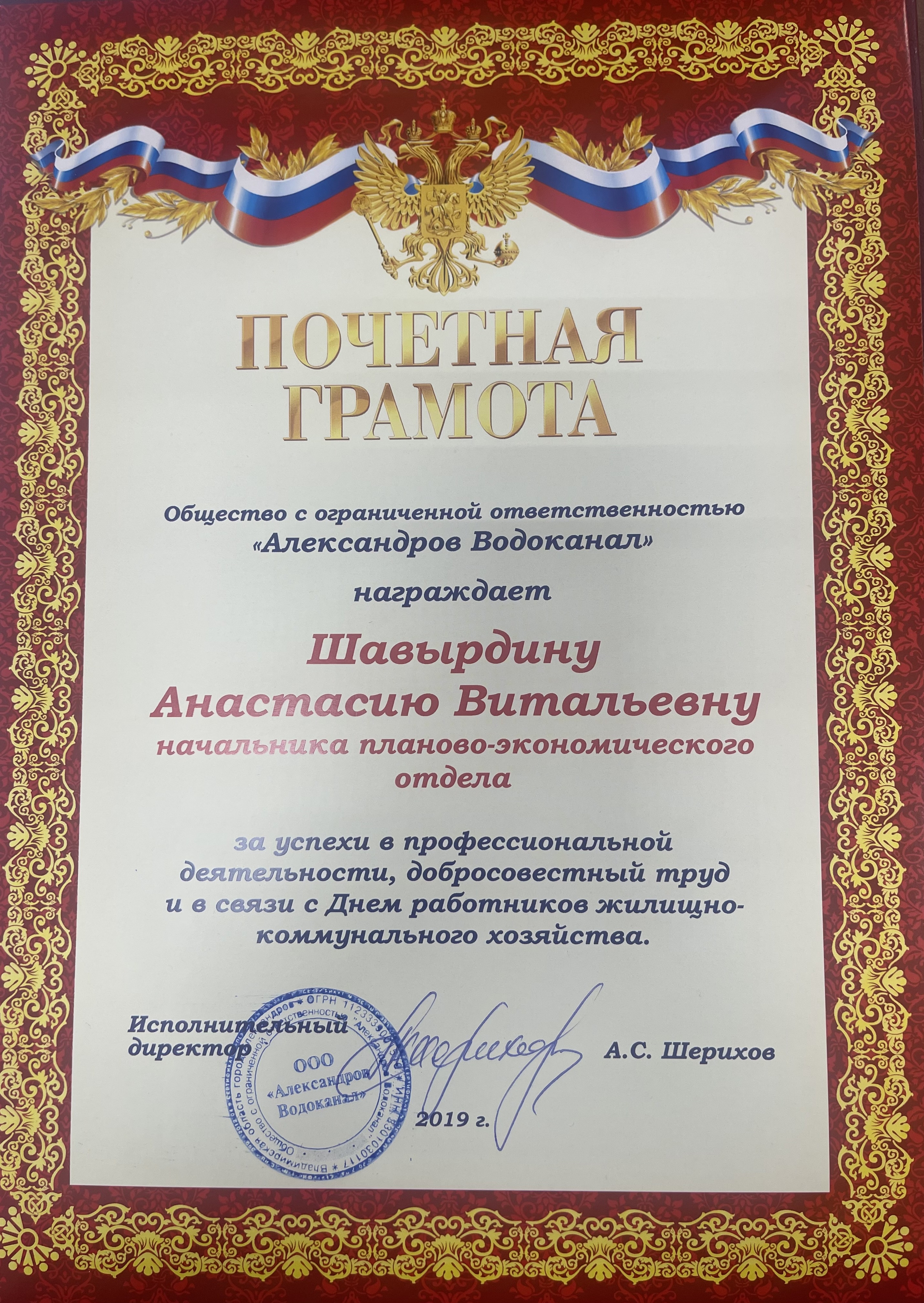 1. Почетная грамота.jpeg