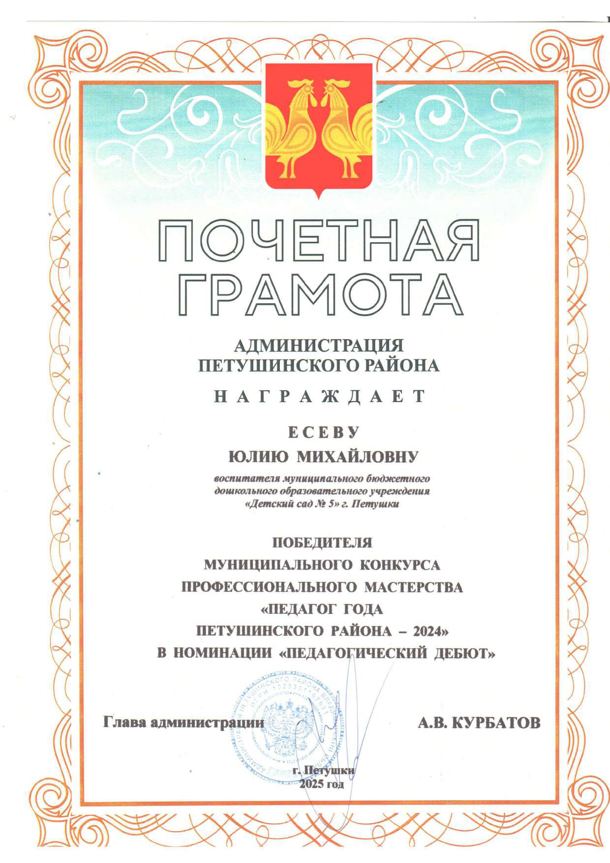 призёры муниципальных конкурсов 2022-2026 гг-изображения-0.jpg