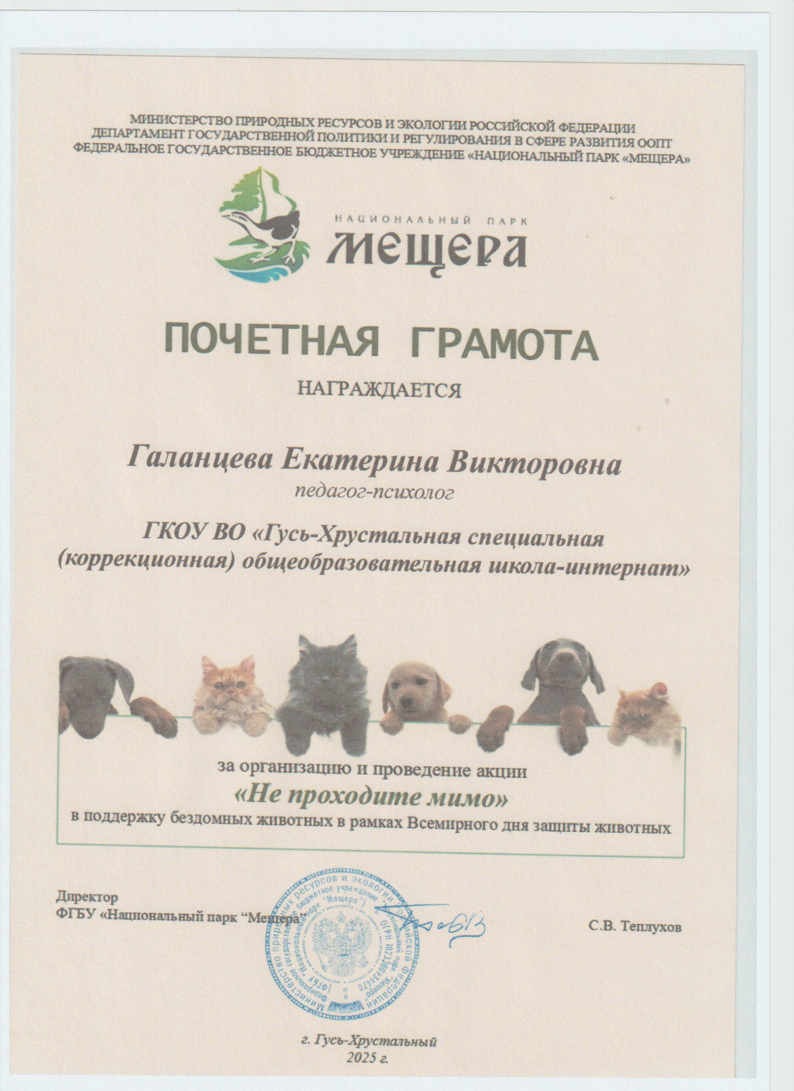 Национальный парк Мещера.jpg