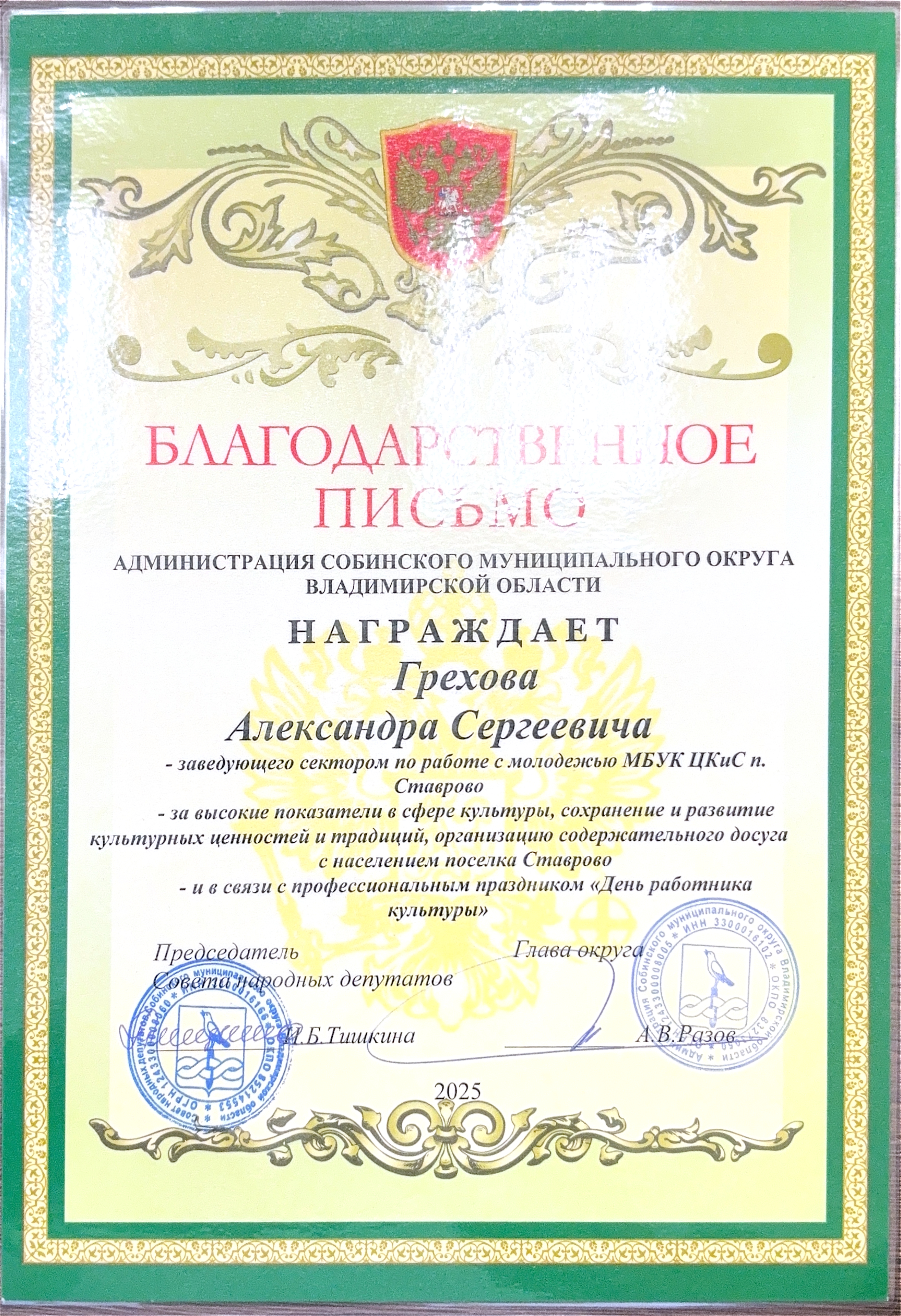 ДИПЛОМ_page-0002.jpg