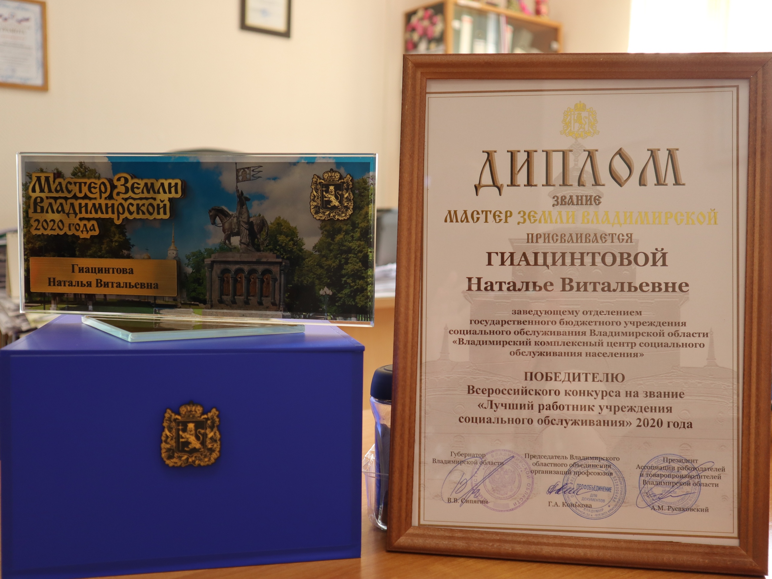 Награды.jpg