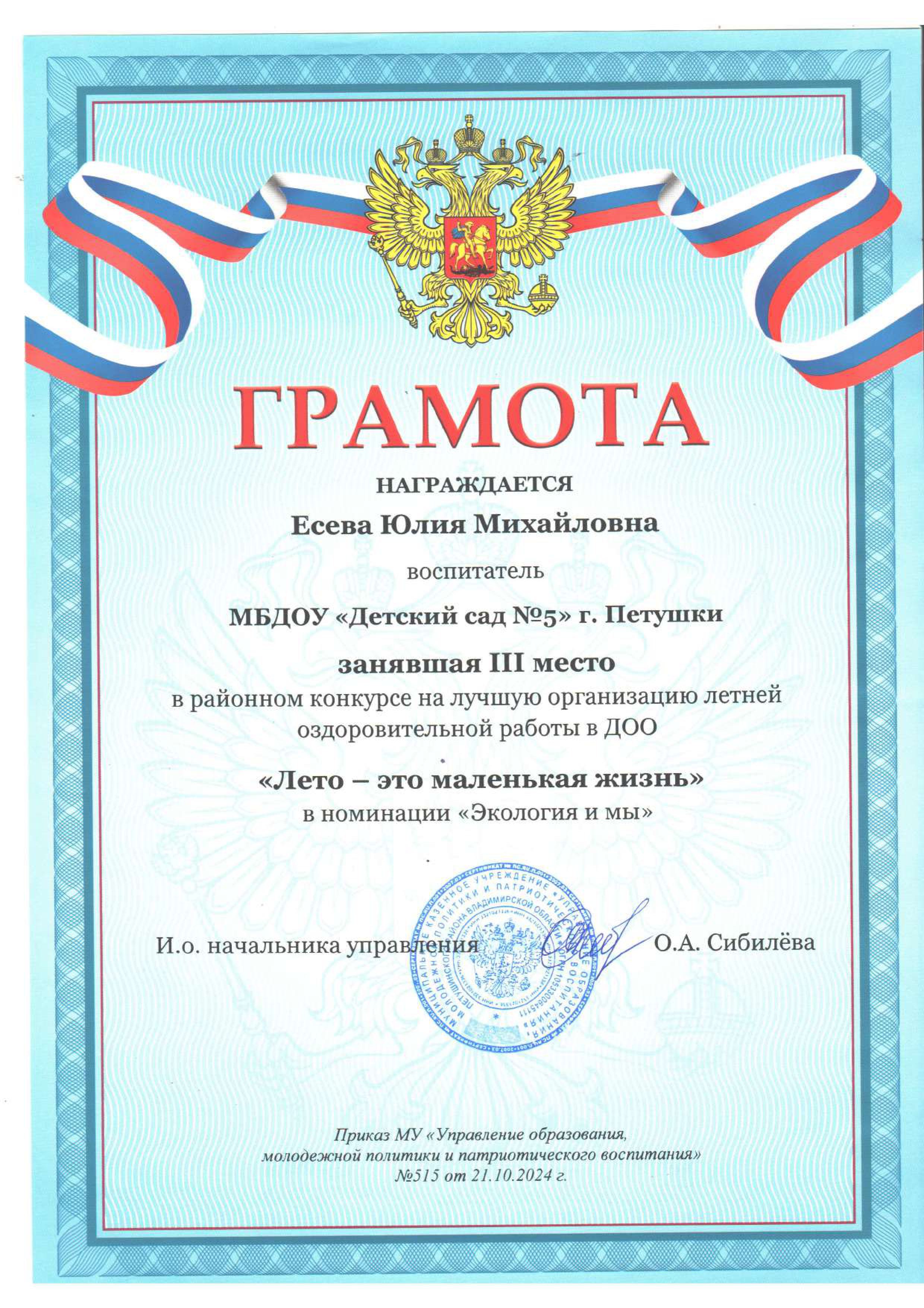 призёры муниципальных конкурсов 2022-2026 гг-изображения-7.jpg