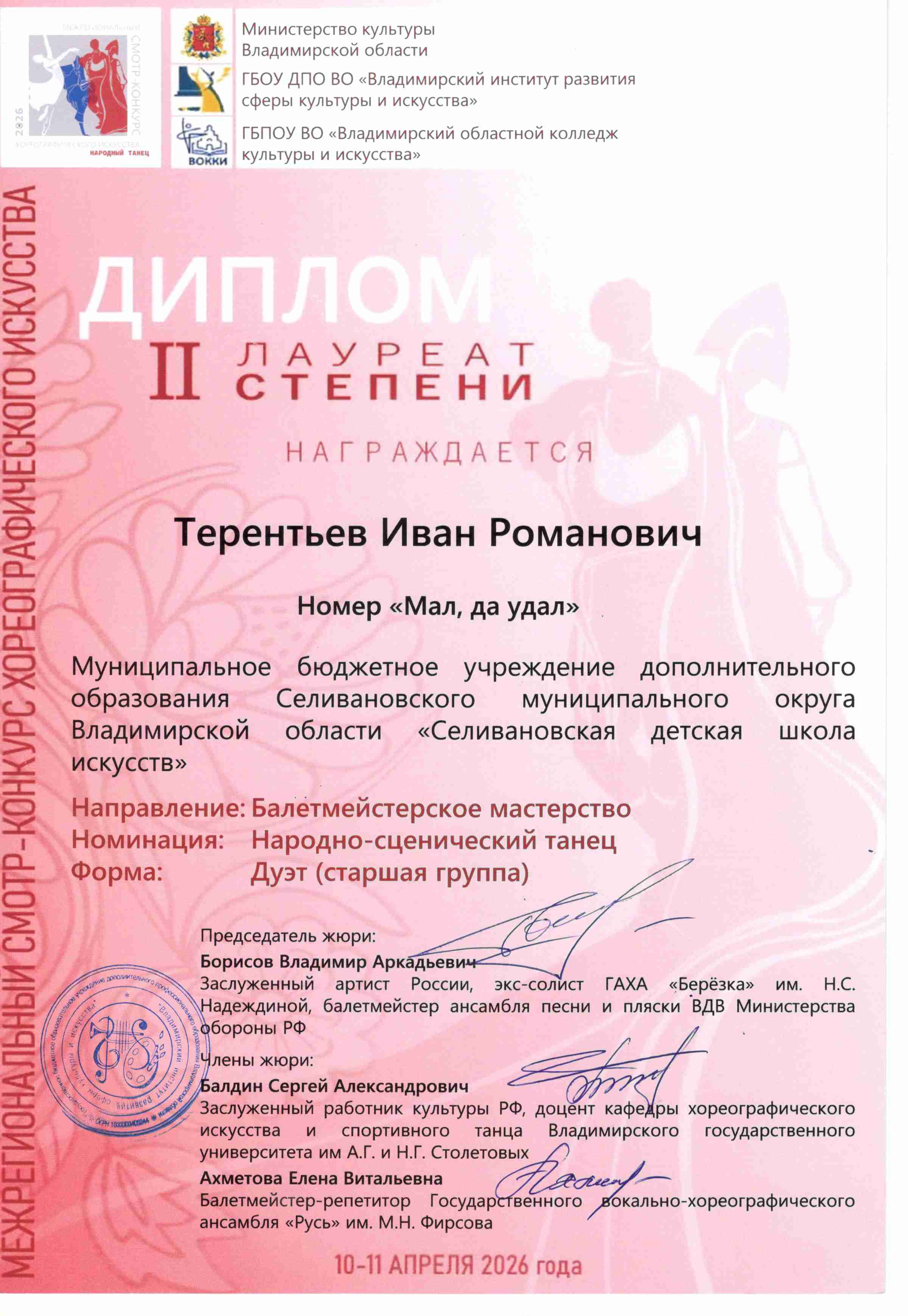 Смотр-конкурс 2026.jpg