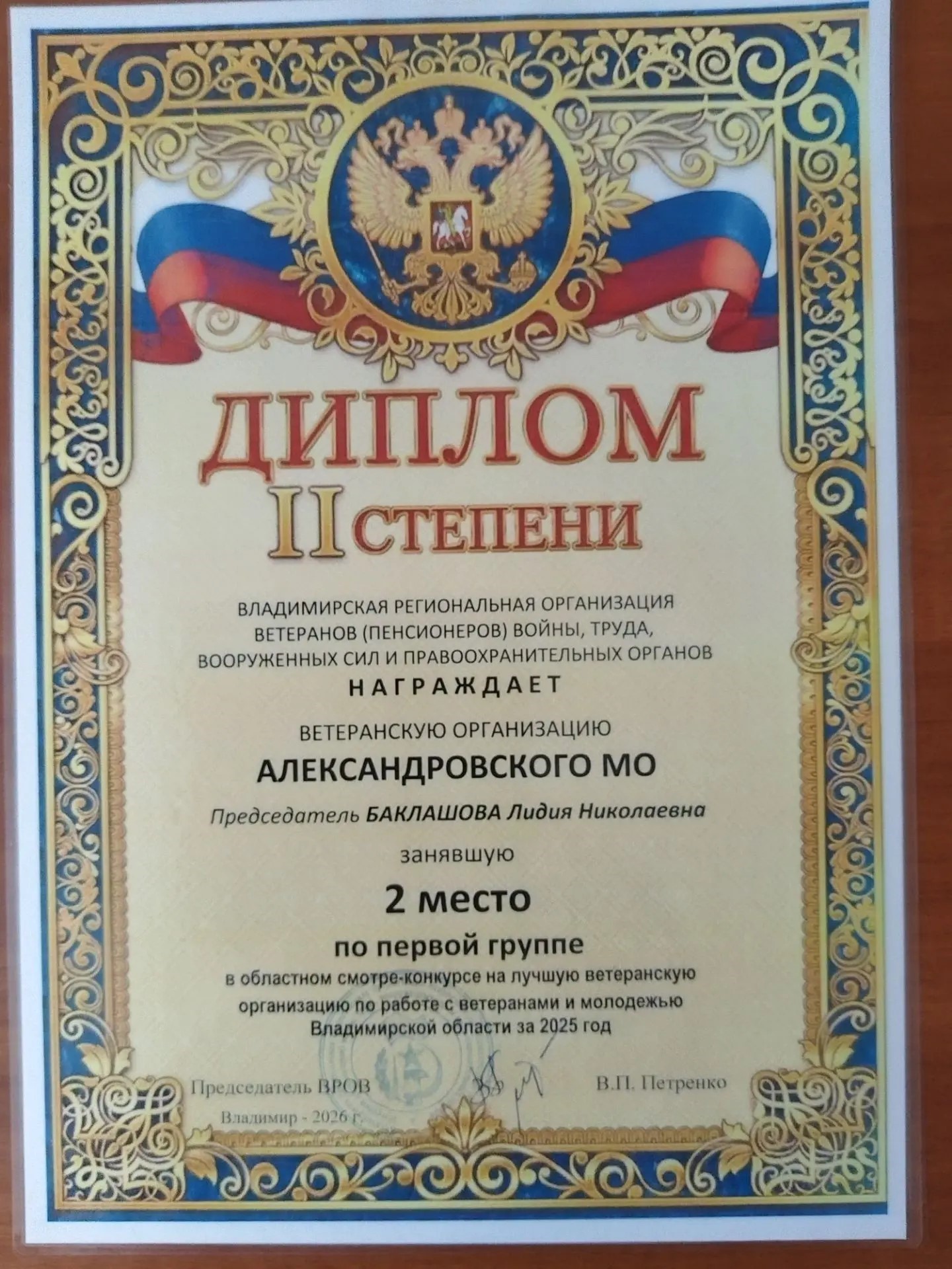 Награждение Баклашова .jpg
