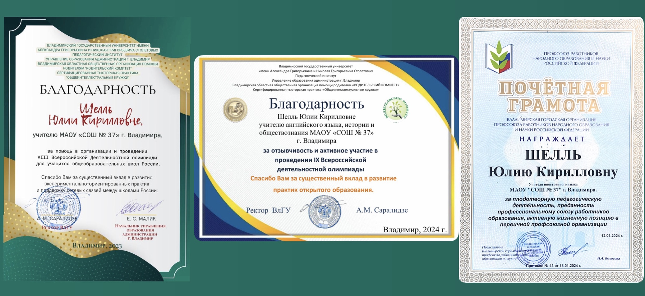 благодарность.jpg