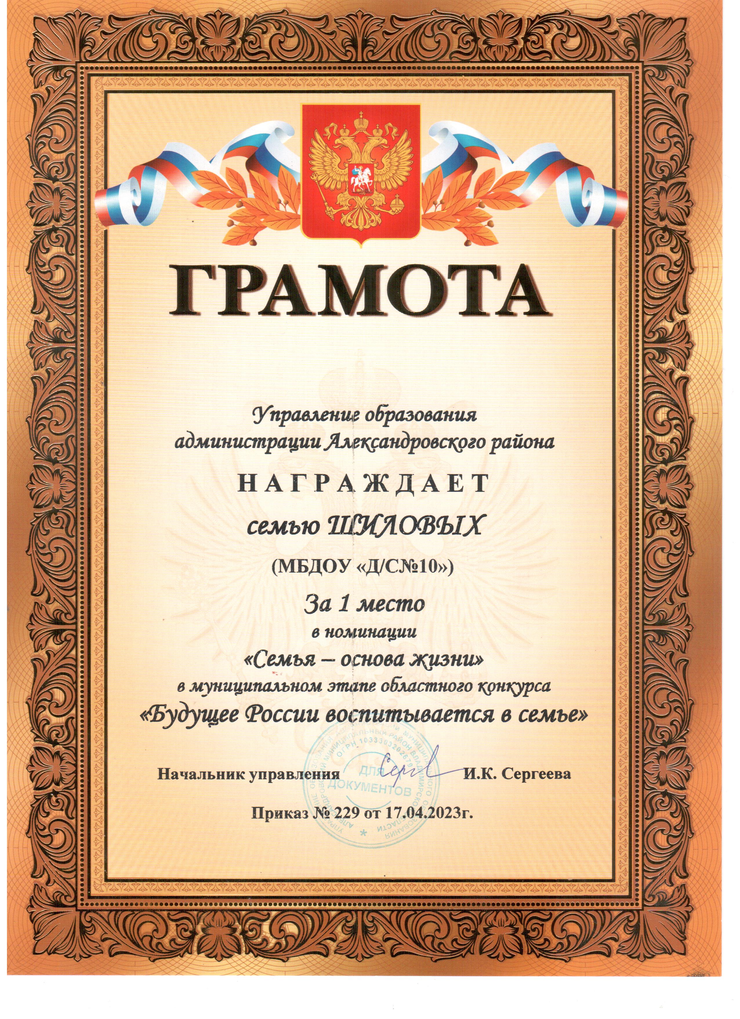 Шилова 1 м Семья.jpeg