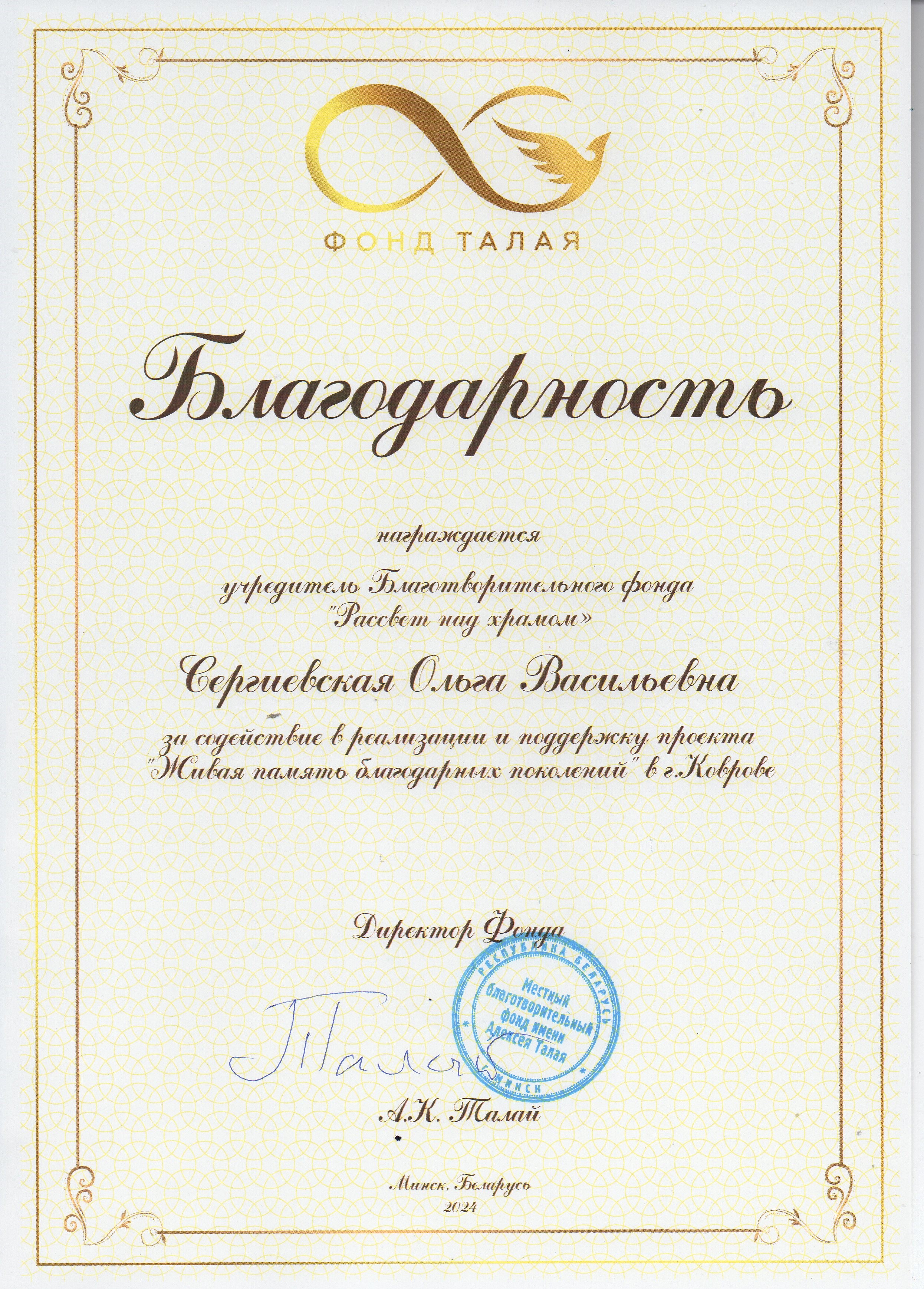 А. Талай.jpg