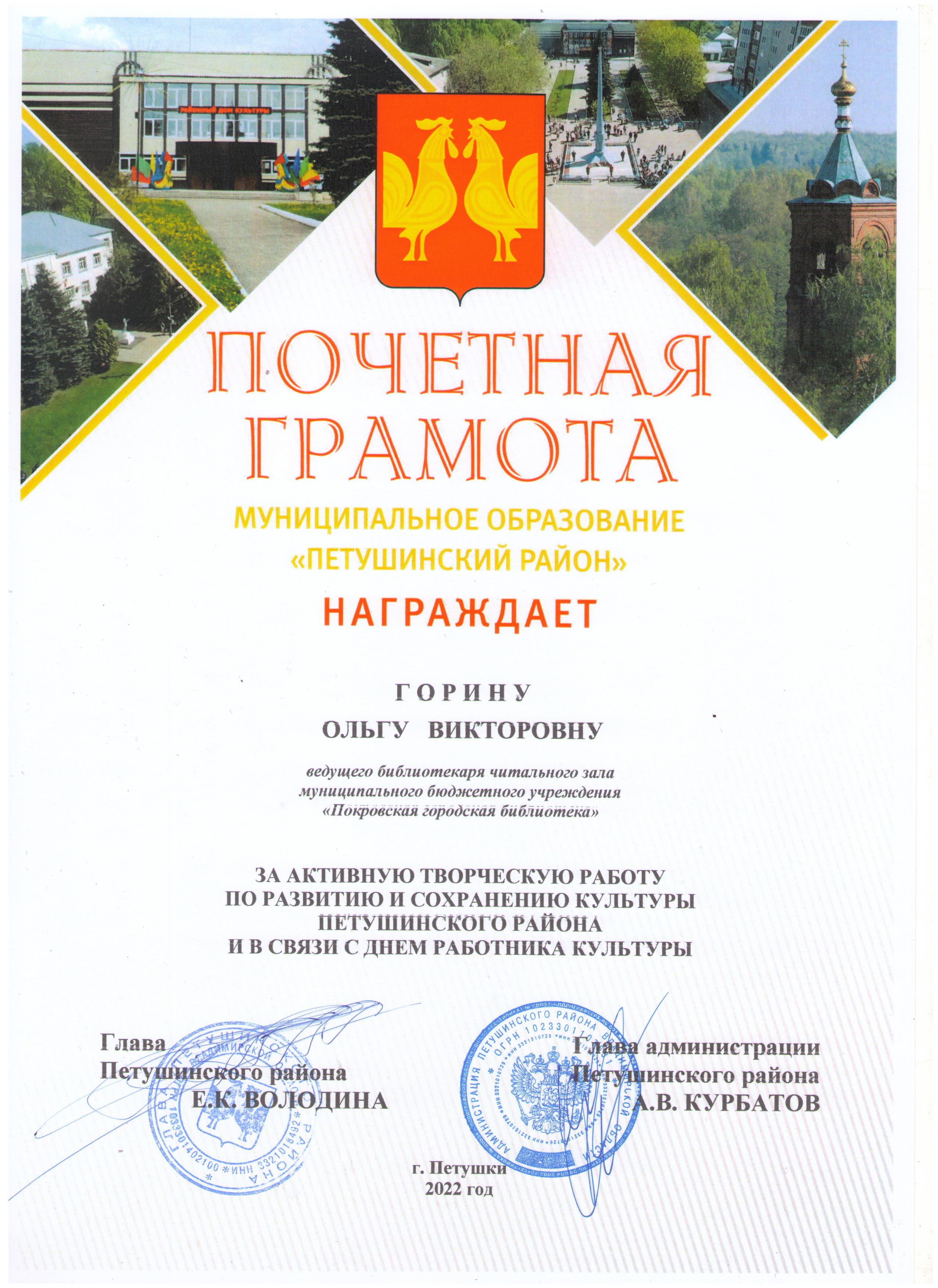 Почетная грамота.jpg