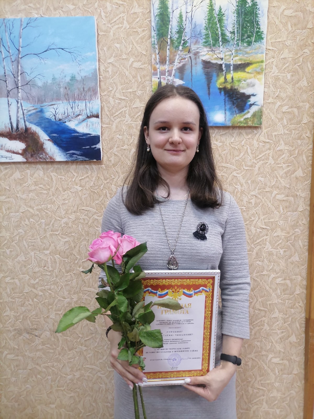 Самотлягина Анастасия Романовна