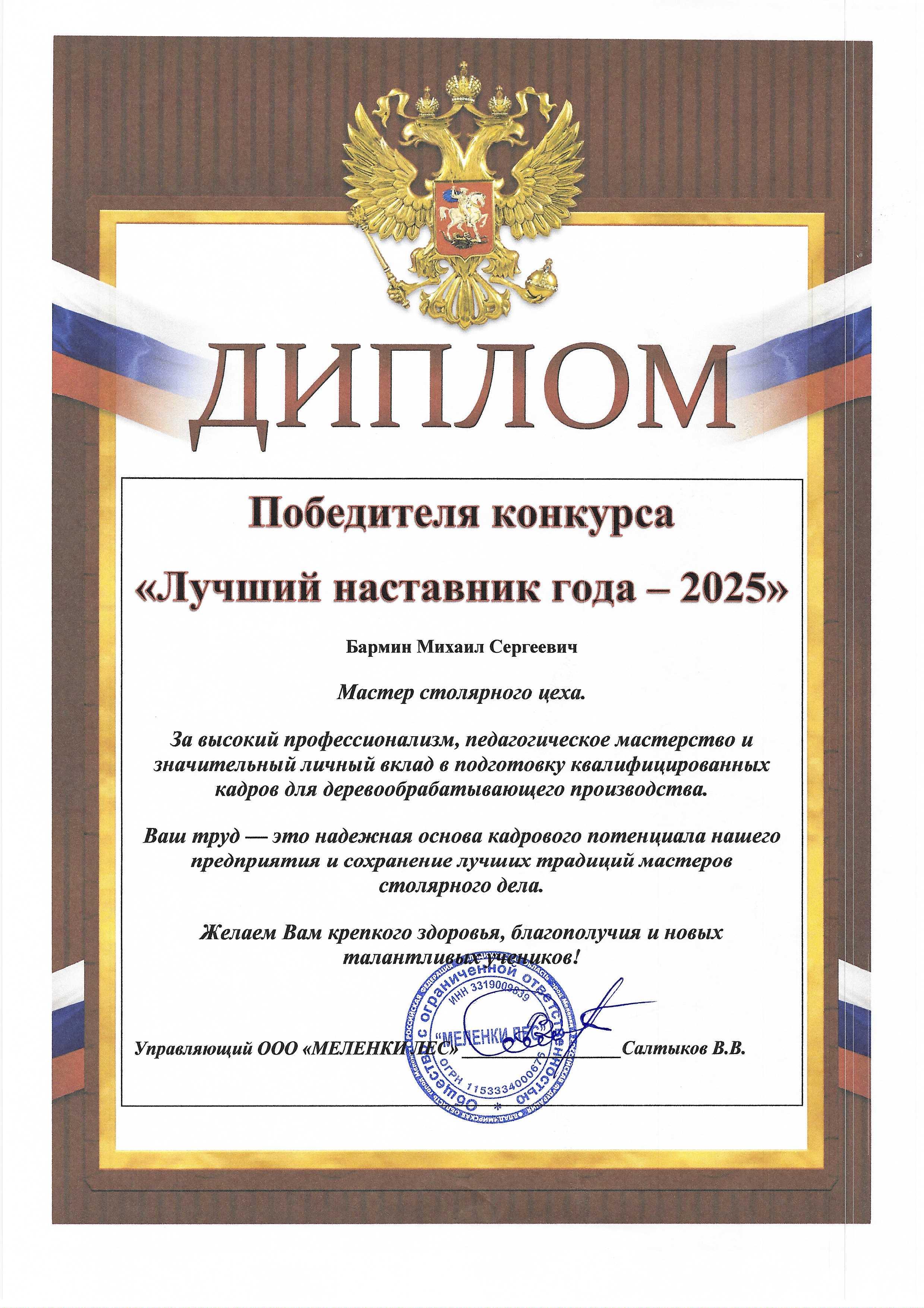 бармин2.jpg