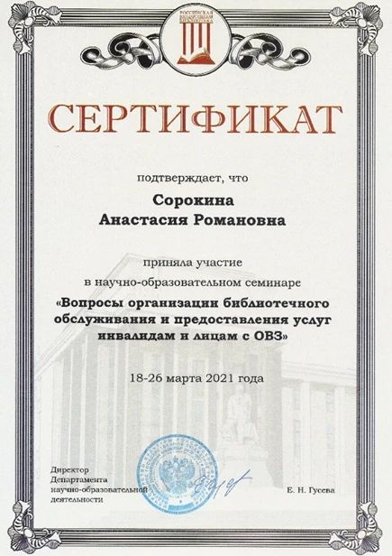 Сертификат 2.jpg