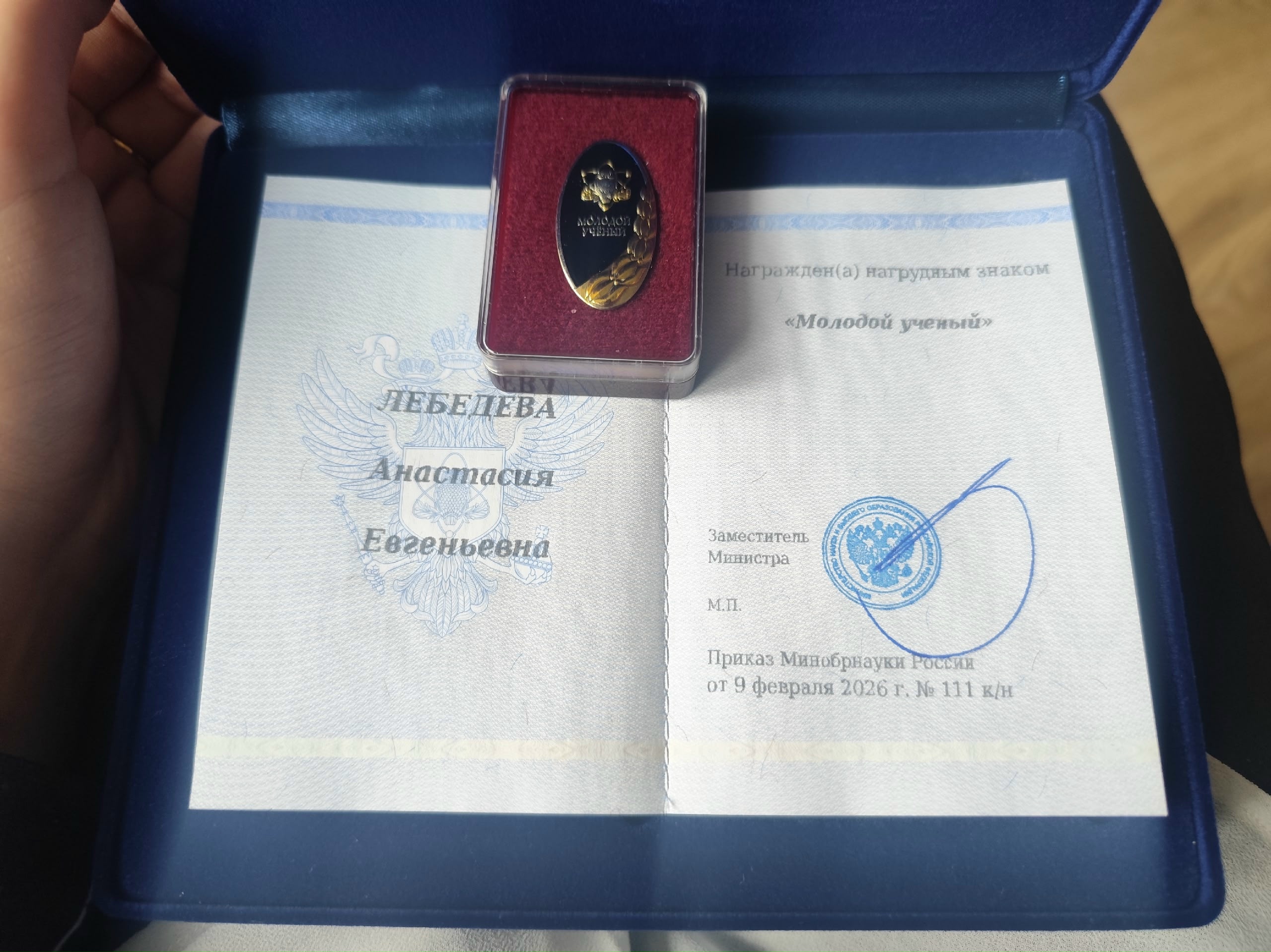 Лебедева Анастасия Евгеньевна.jpg