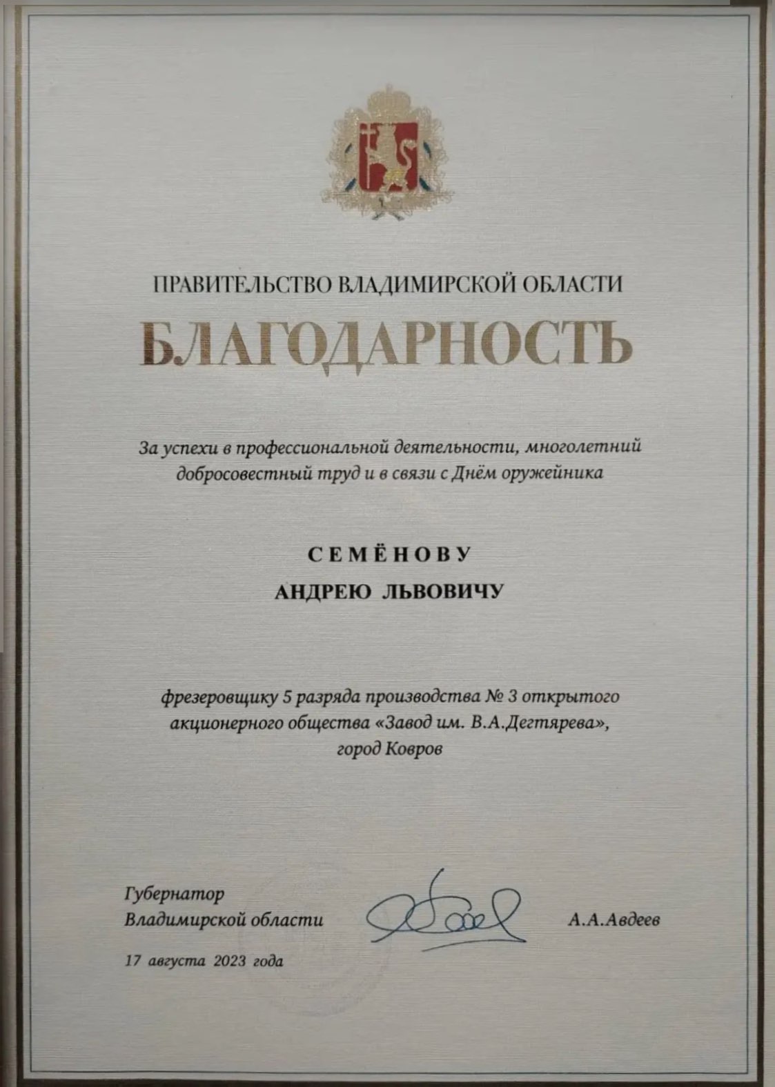 CamScanner 14.08.2026 13.33(1)_1.JPG