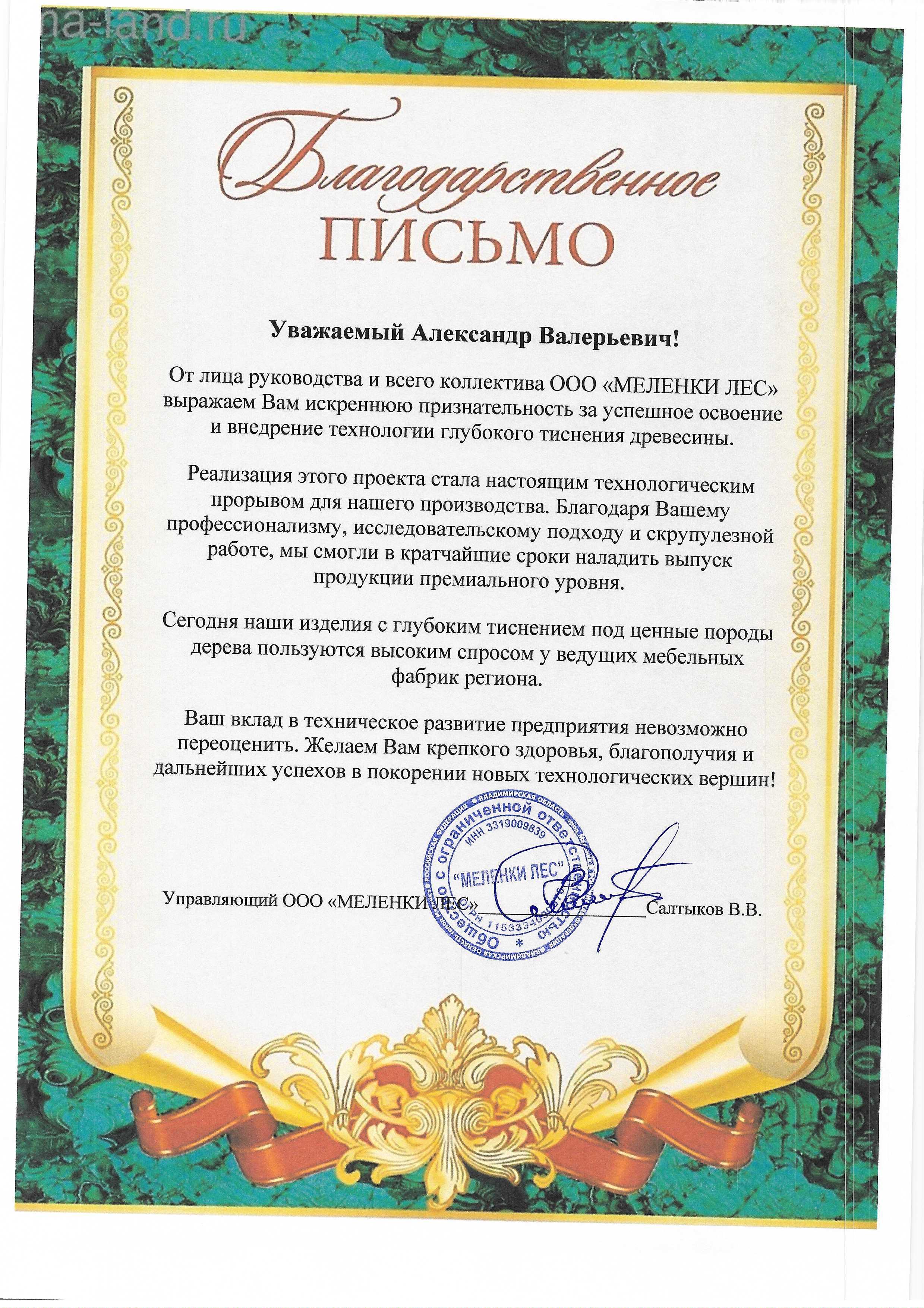 Соколов3.jpg