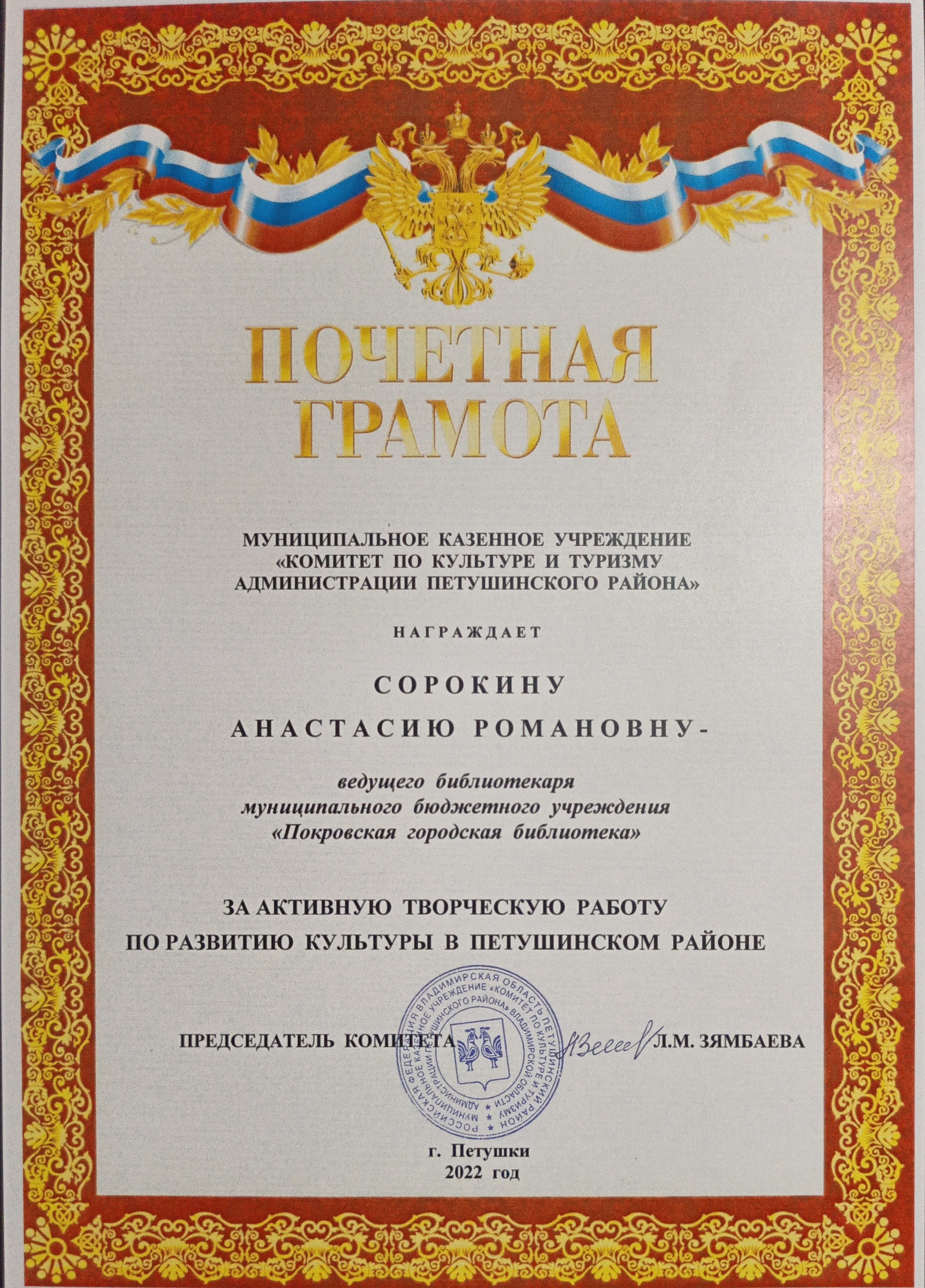 Грамота 2.jpg