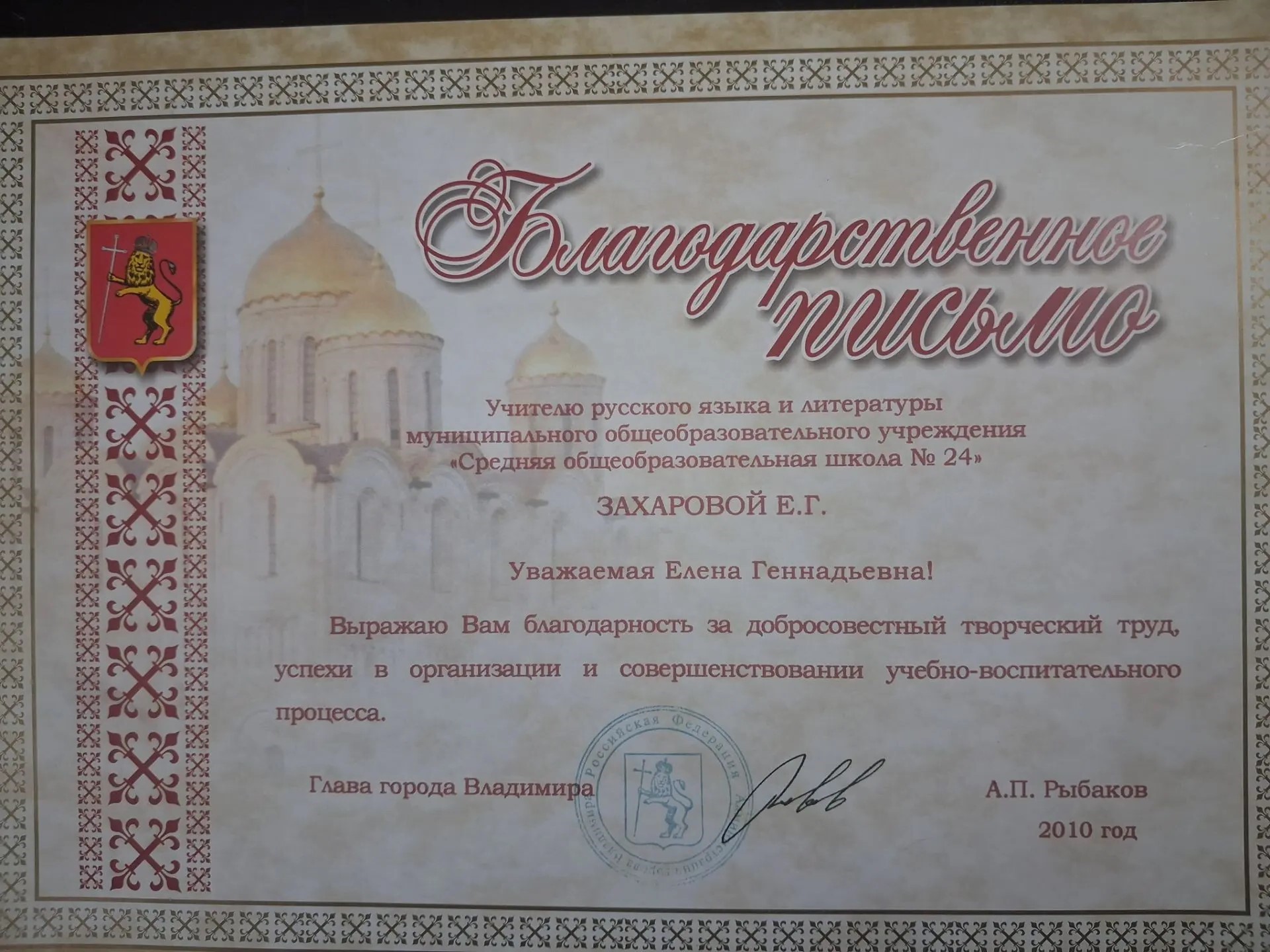 благодарность.jpg