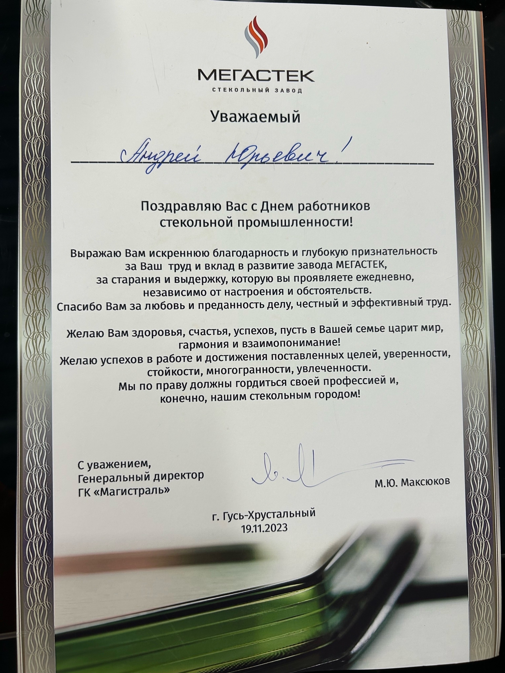 Курганов__БП 2024.jpg