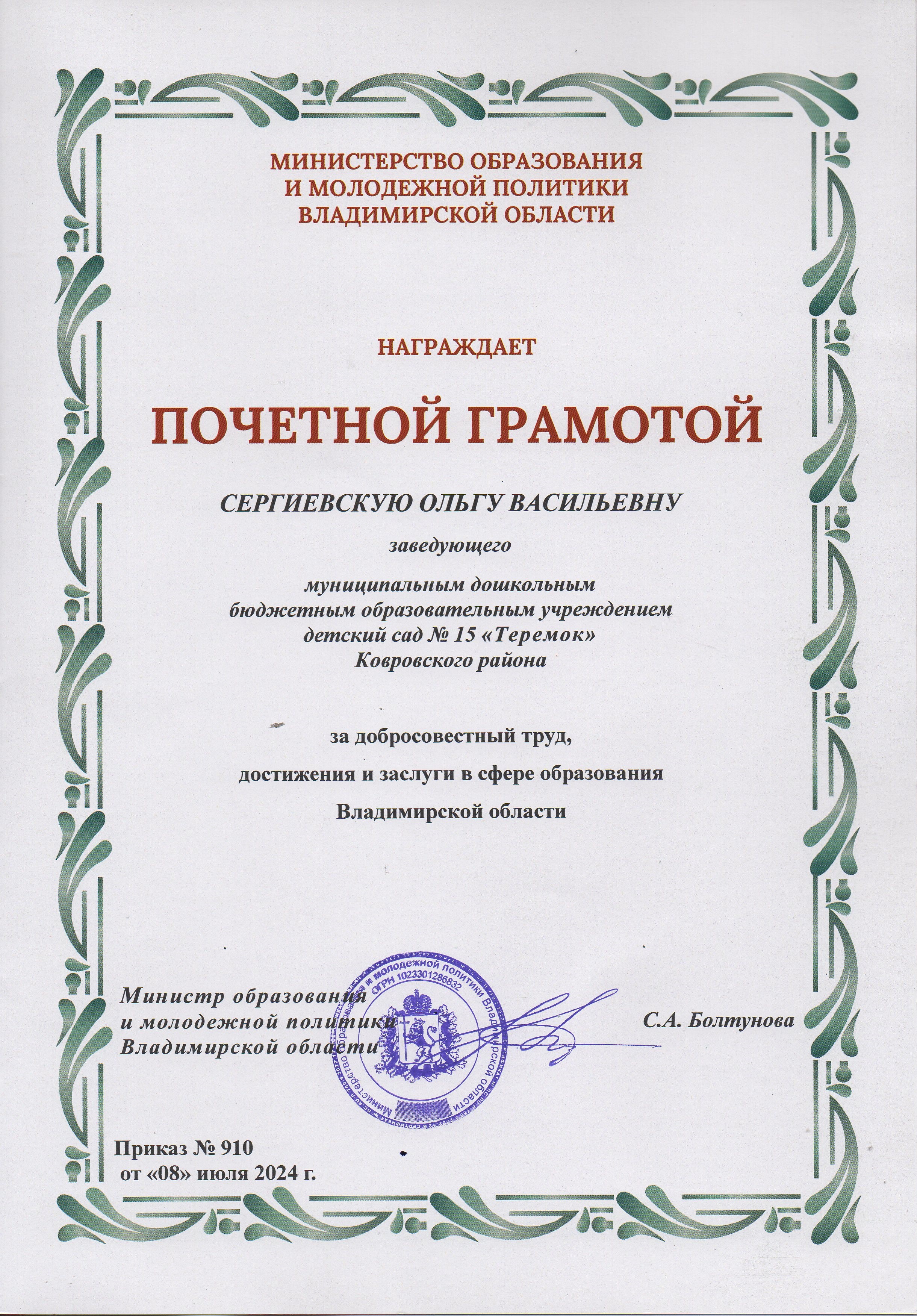Минобр.jpg