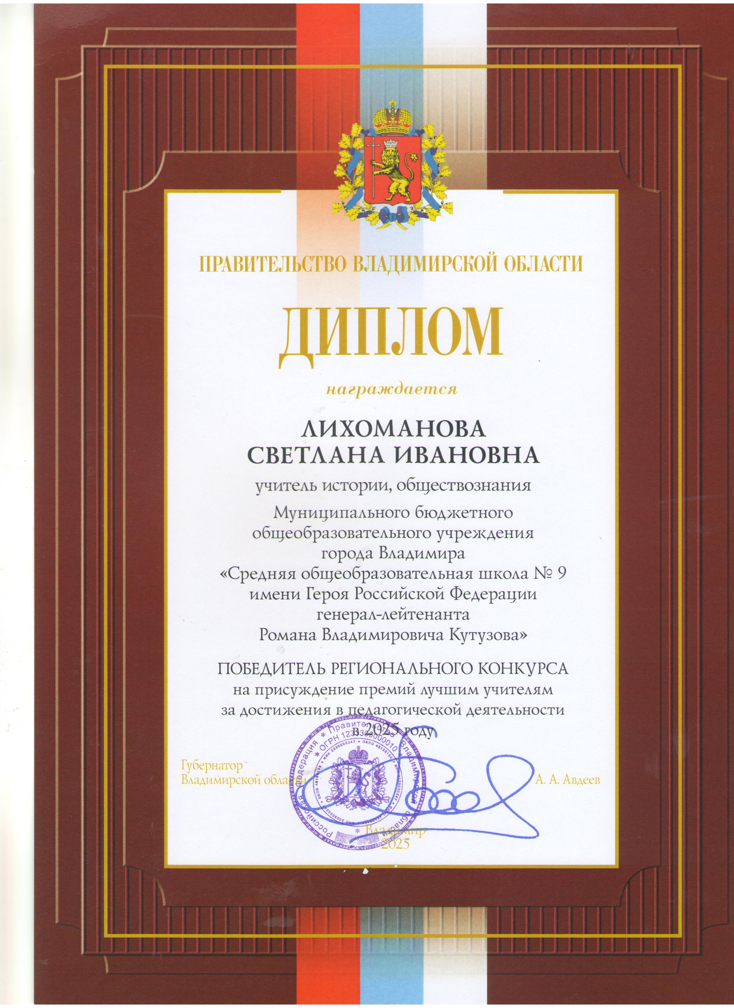 победитель нацпроекта 002.jpg