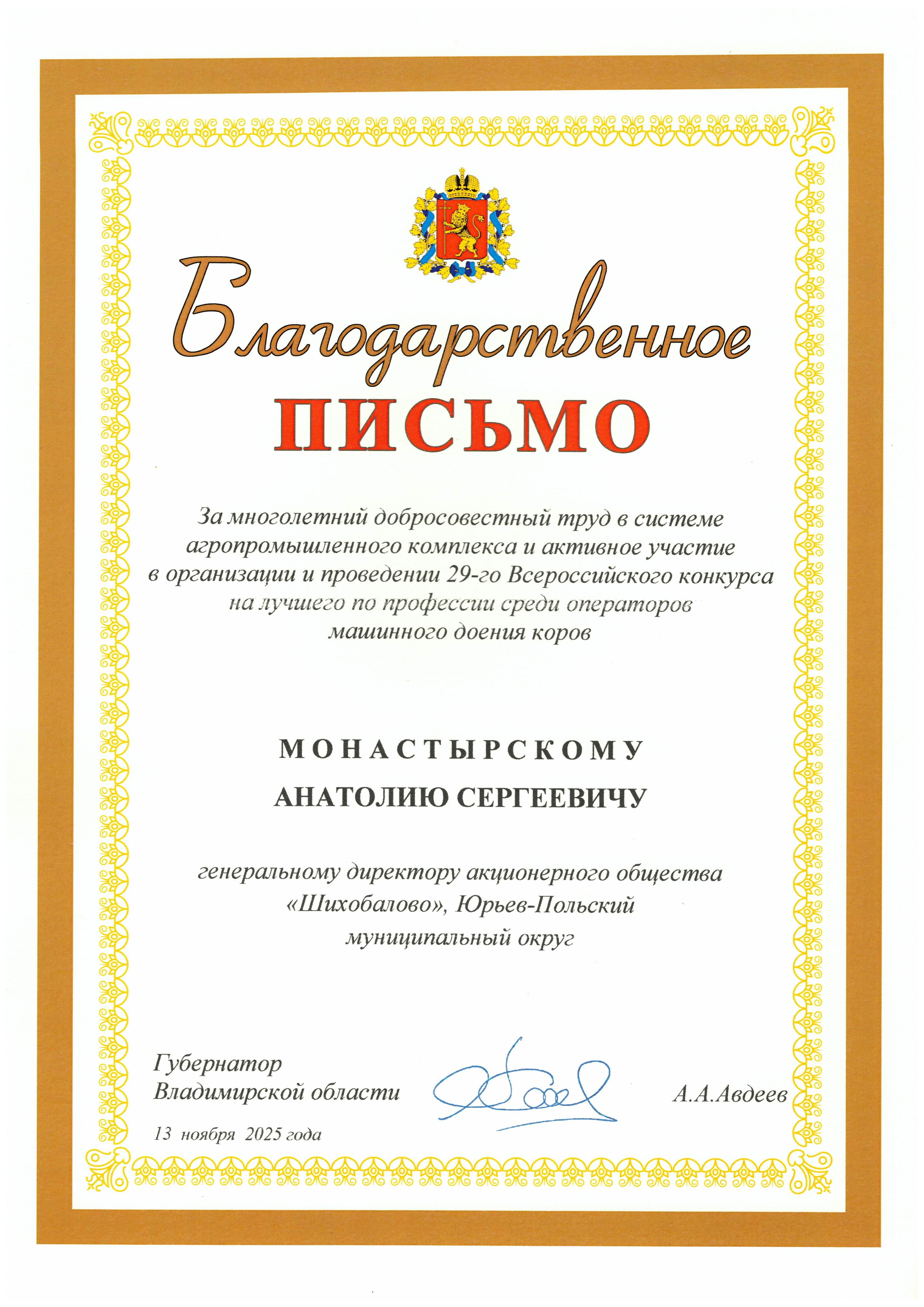 Document_260803_203512.jpg