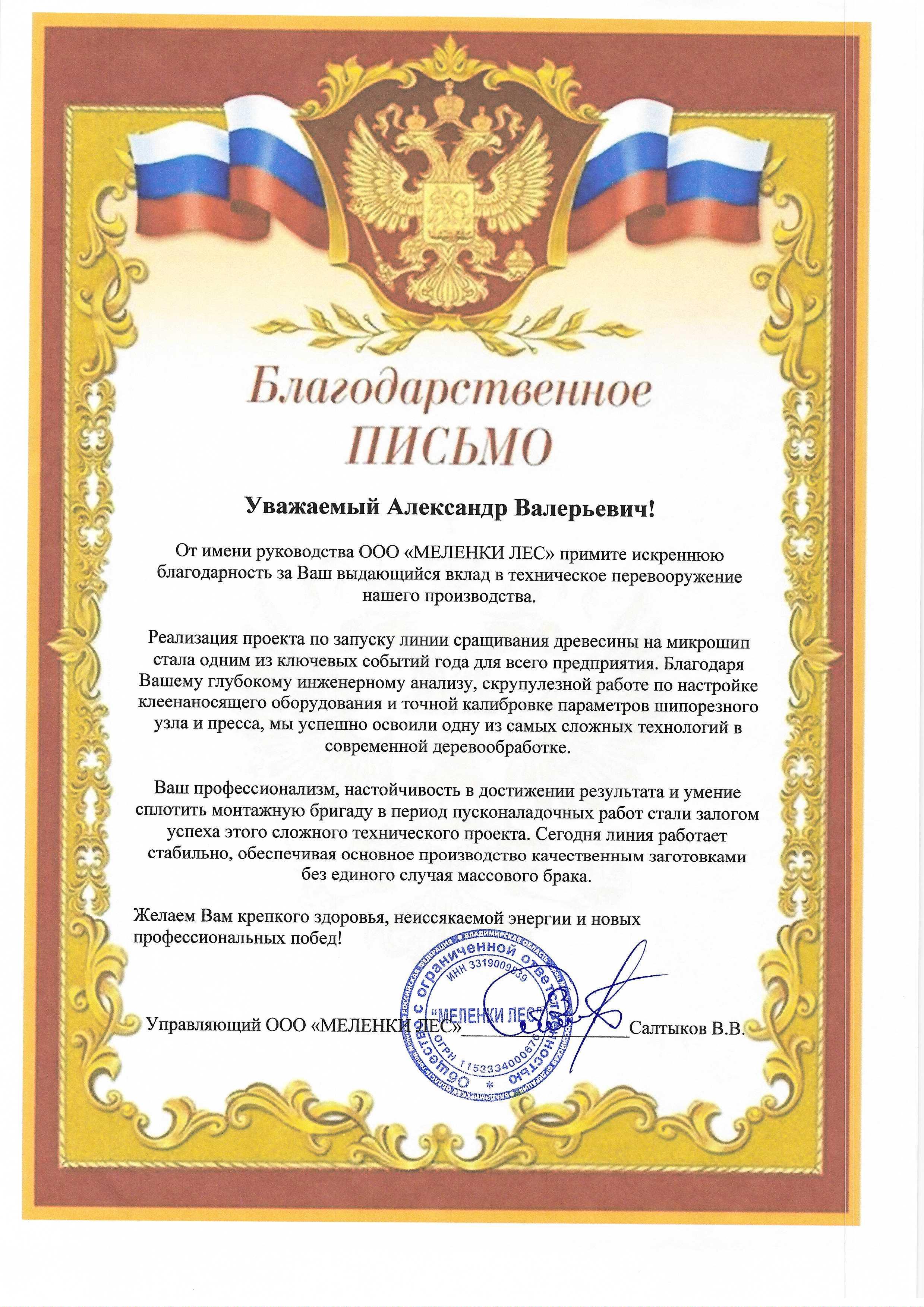 Соколов.jpg