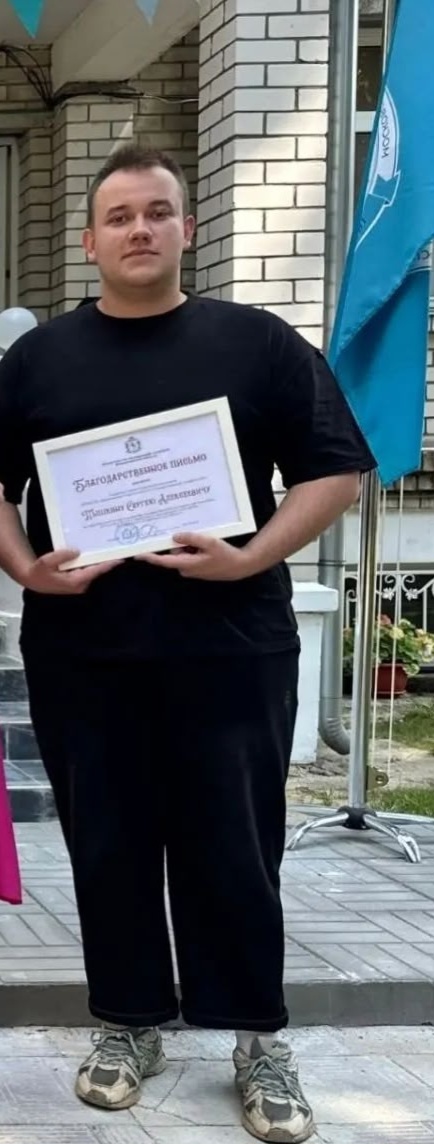 Пышкин Сергей Алексеевич