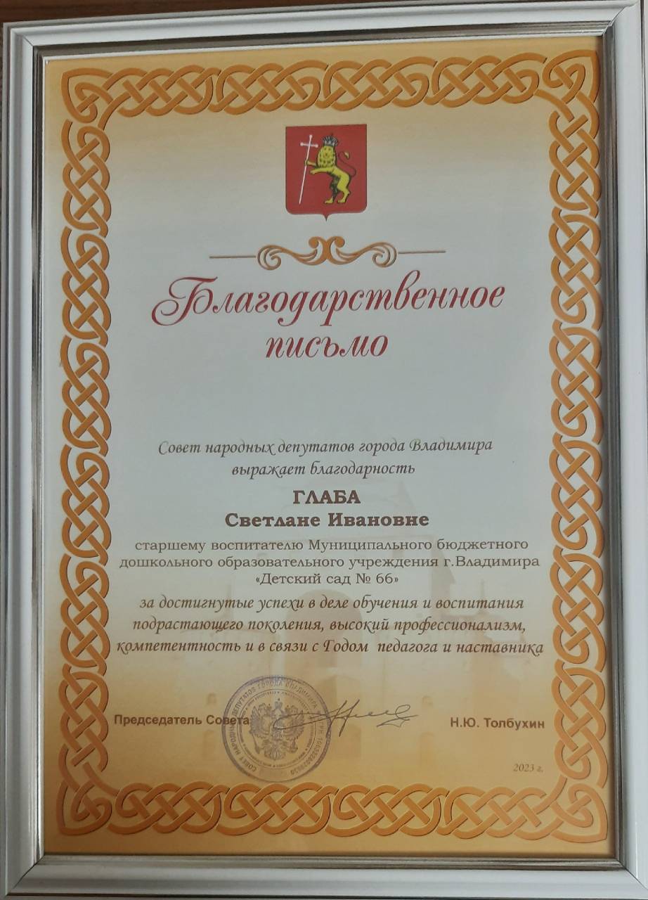Грамота.jpg