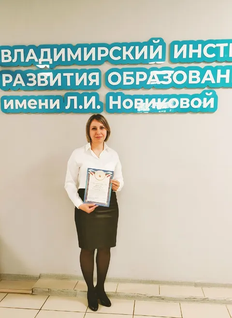 Юдина Ольга Викторовна