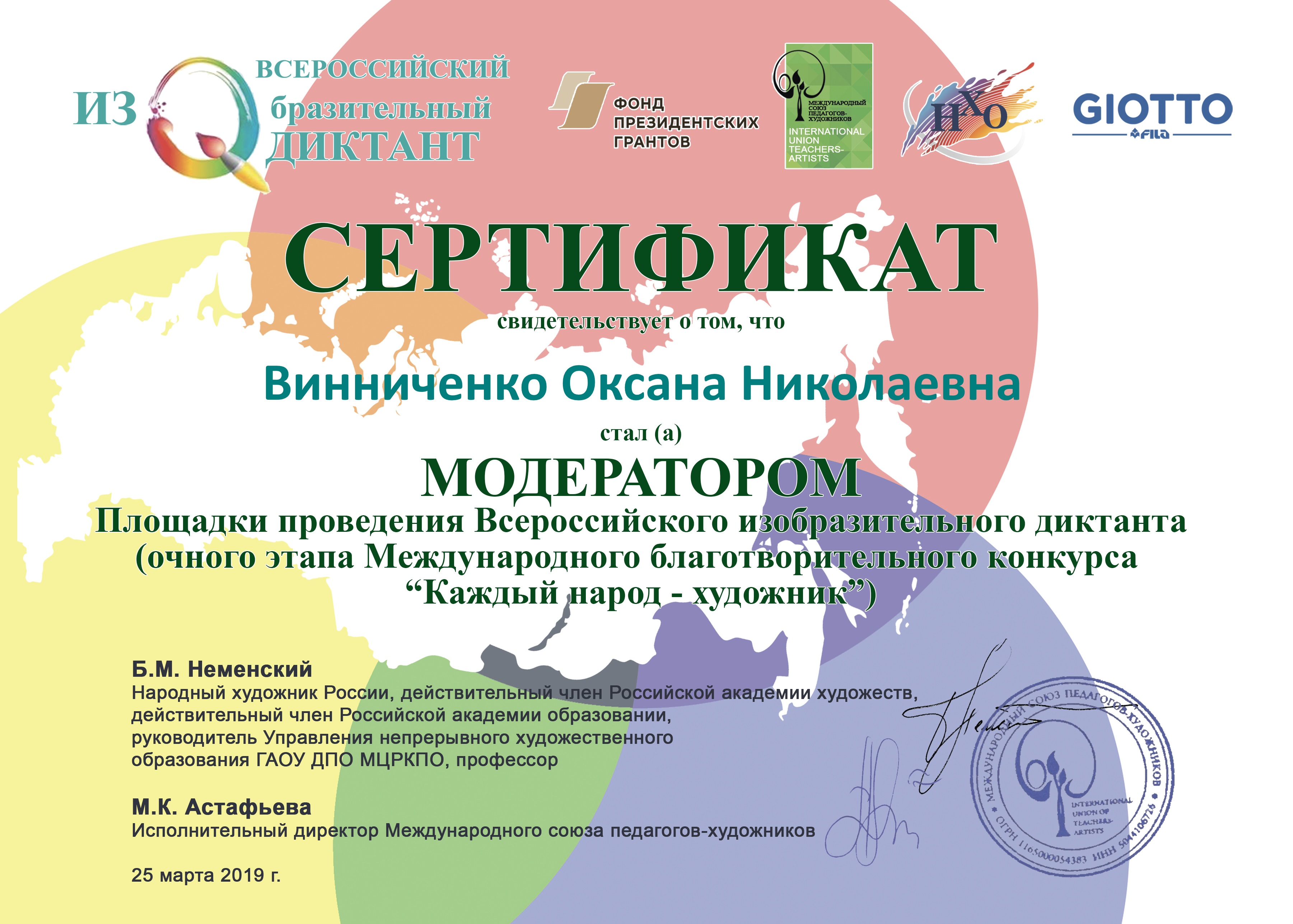 Сертификат.jpg