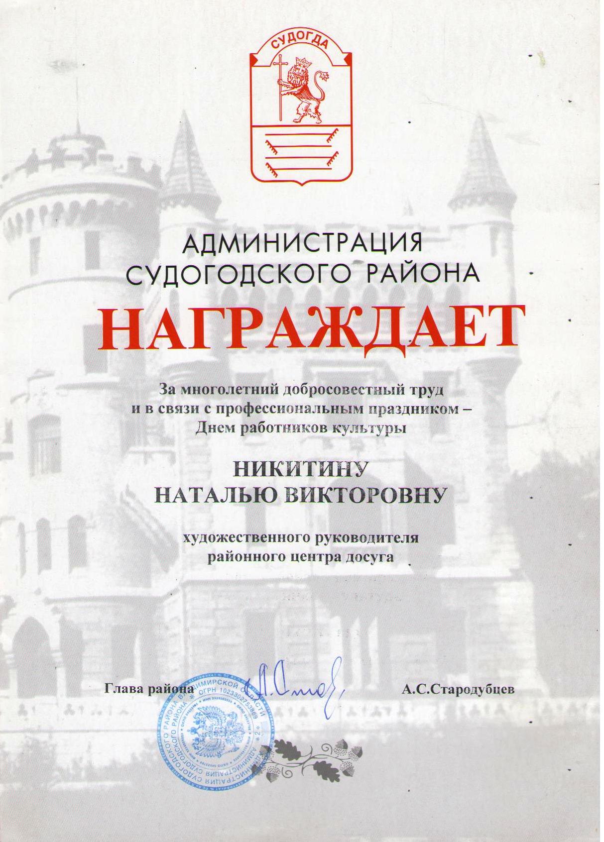 Грамота 2.jpg