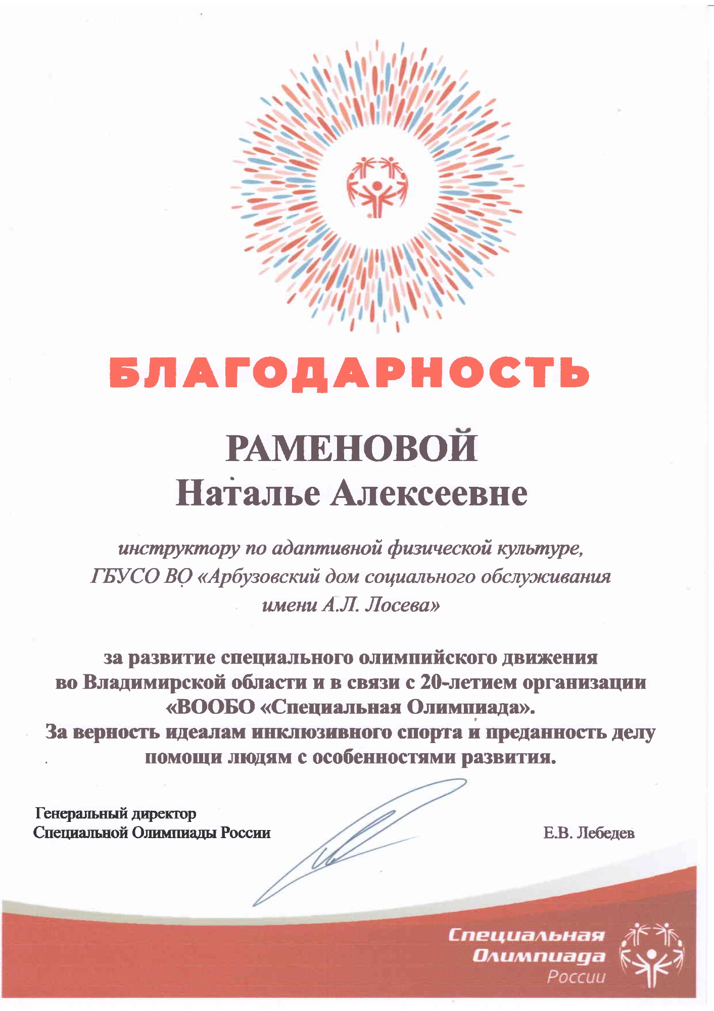 Благодарность 1.jpg