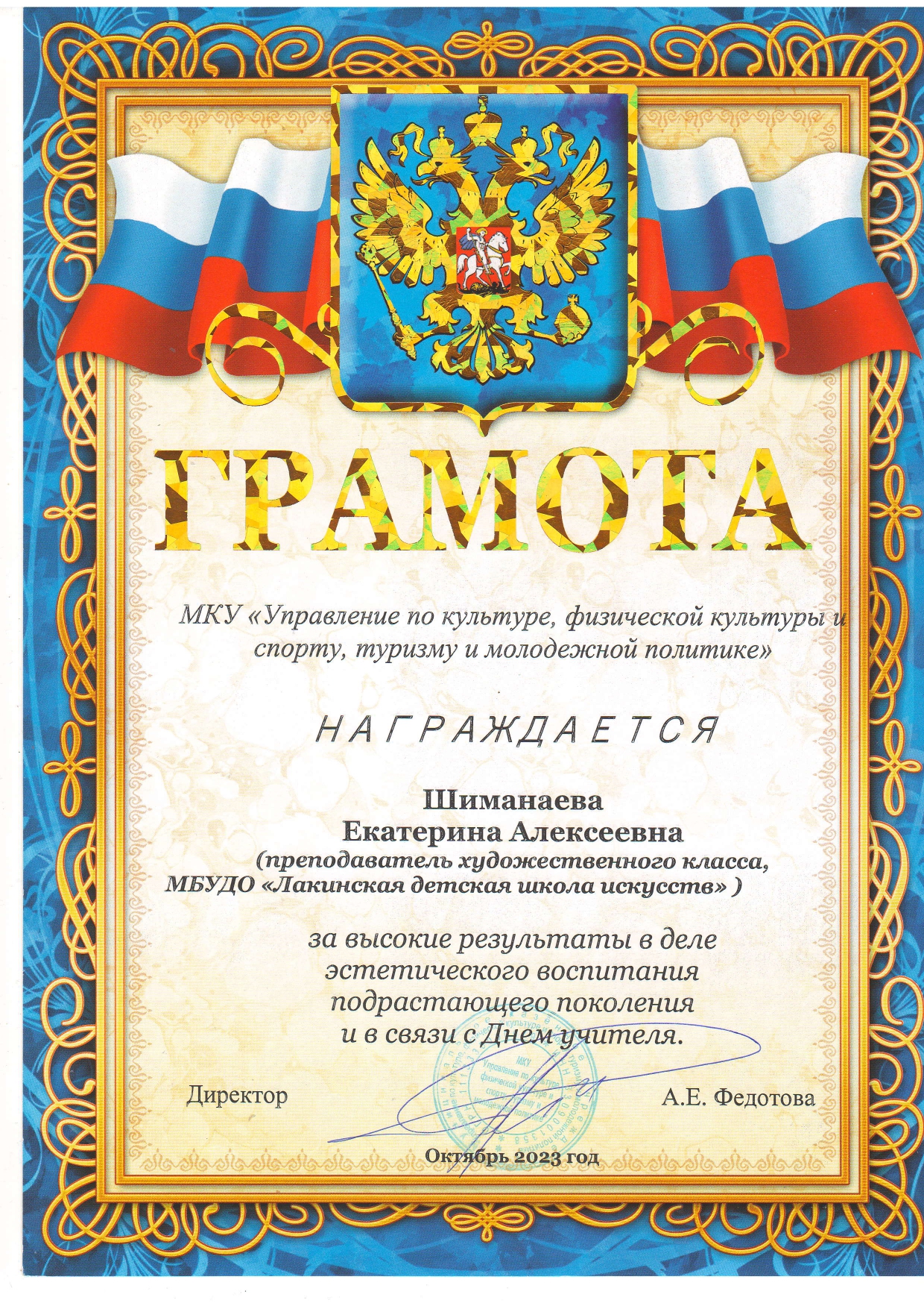 Грамота.jpg