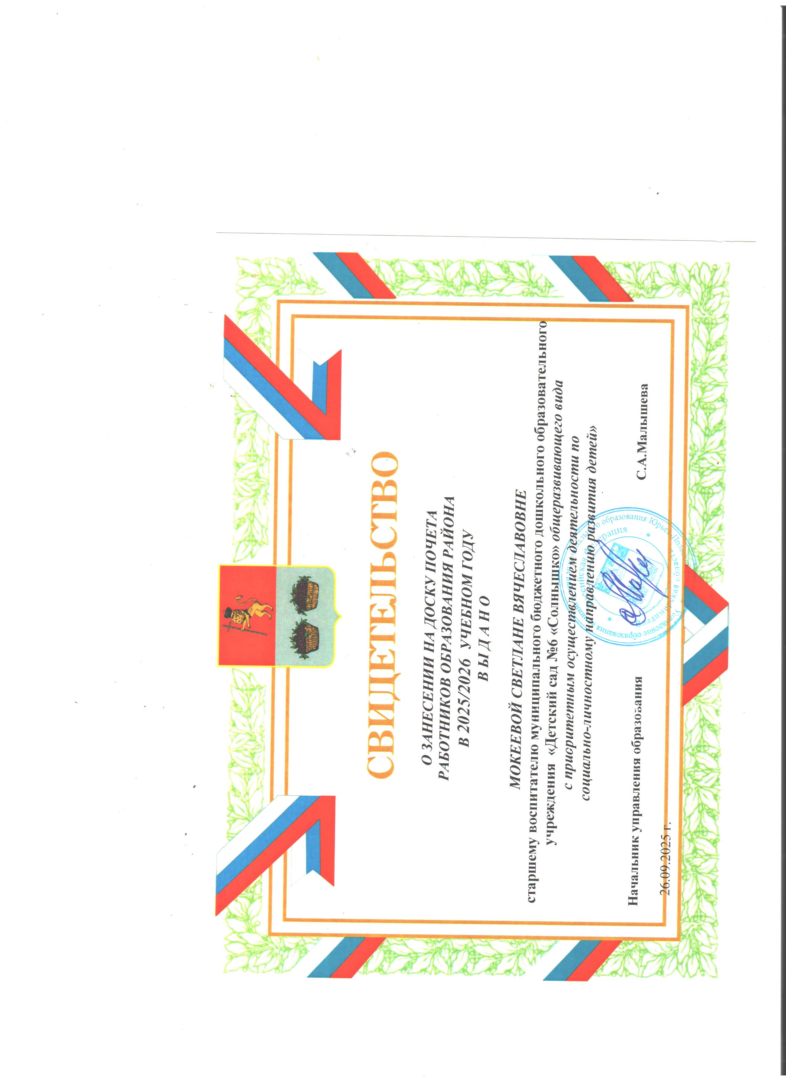 наставник1 001.jpg