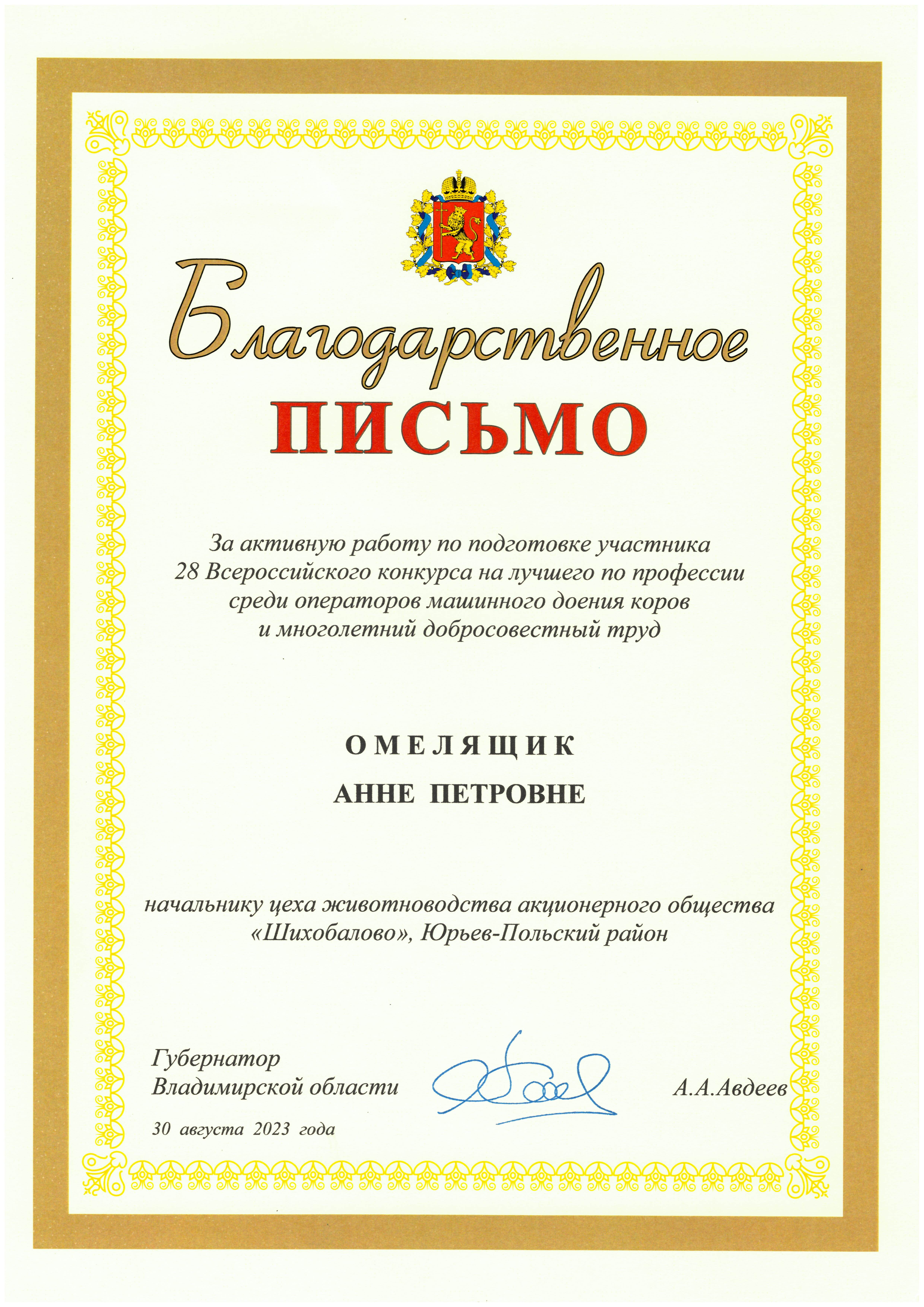 Document_241223_163936.jpg