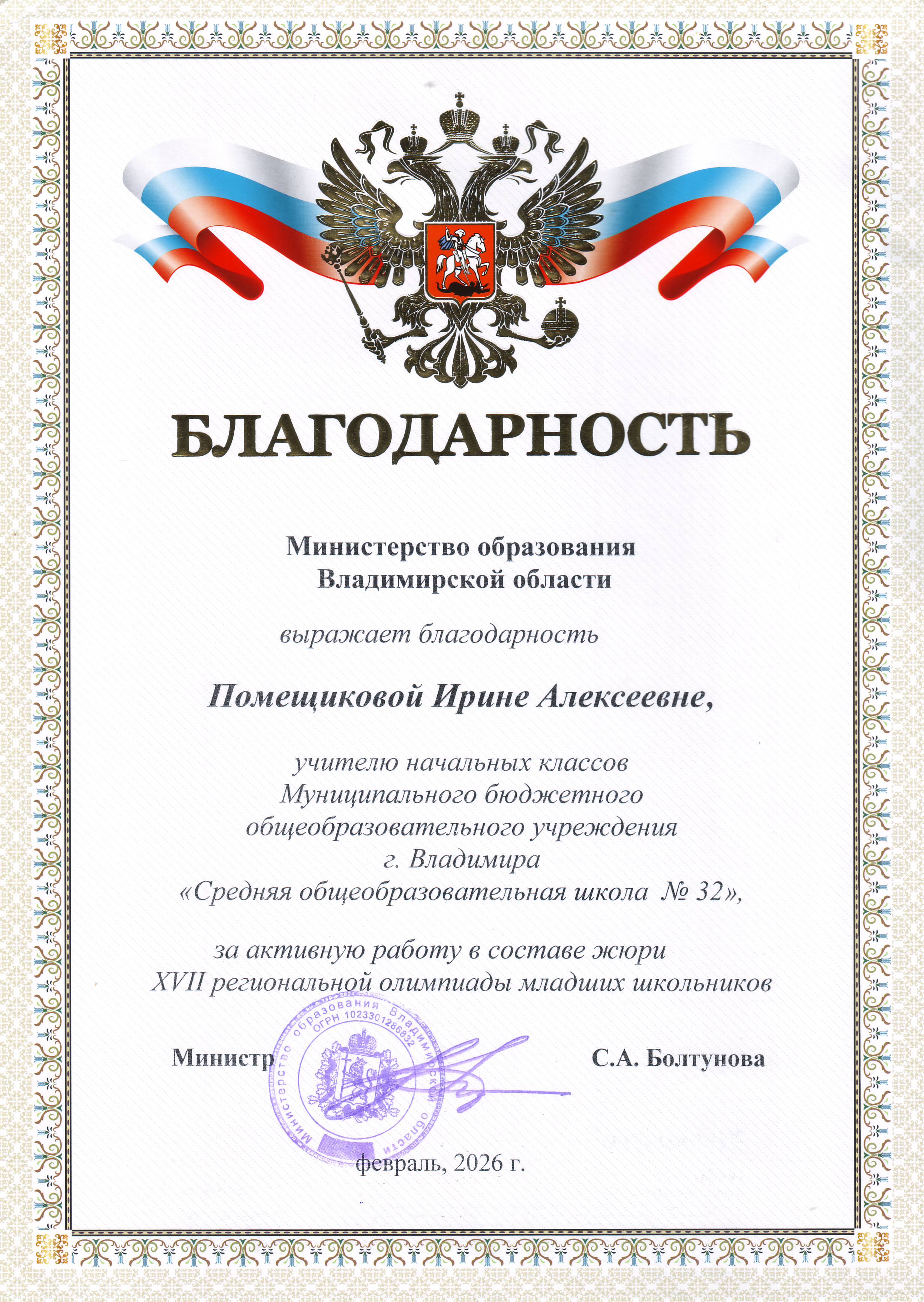 жюри.JPG