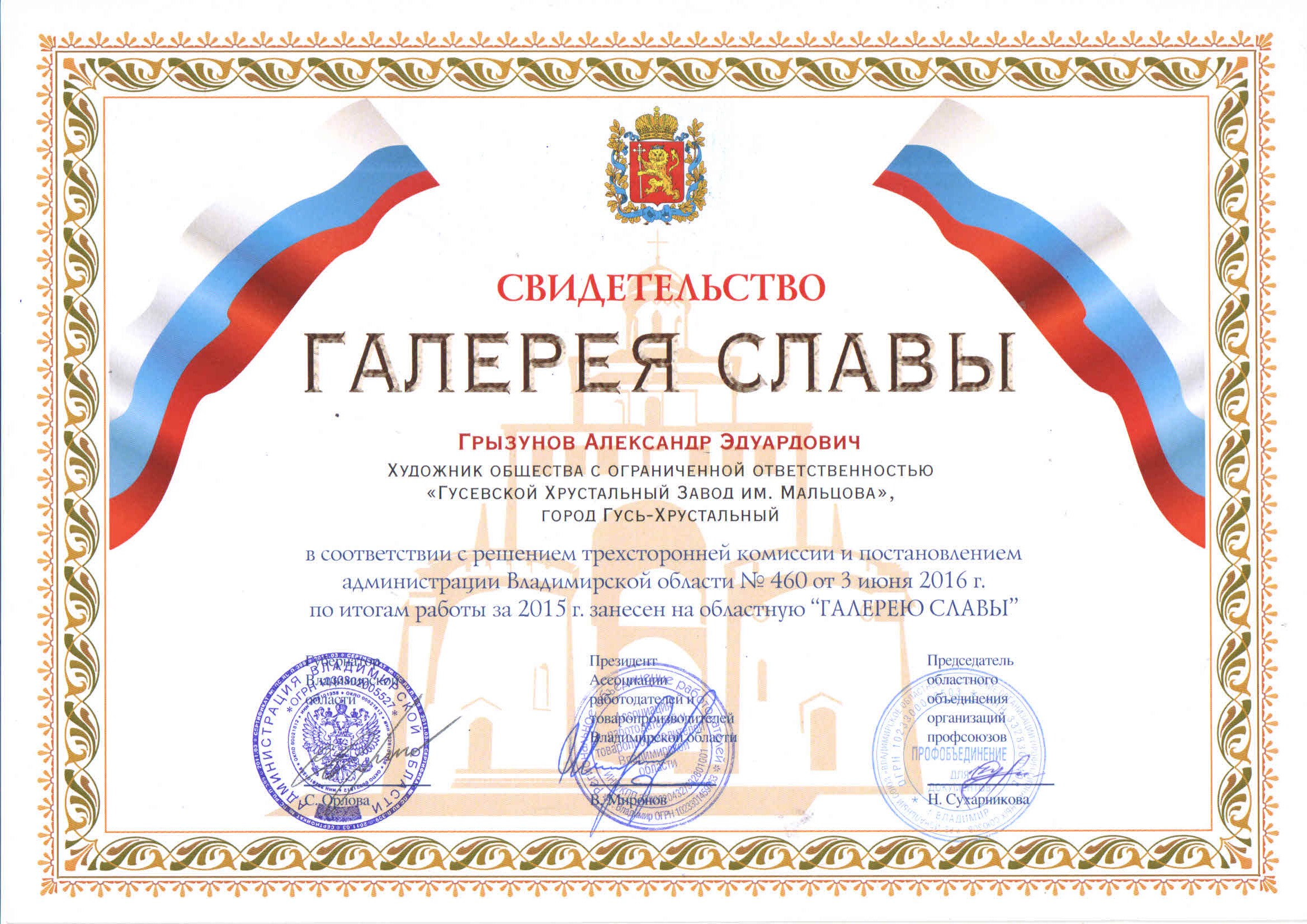 диплом10.jpg