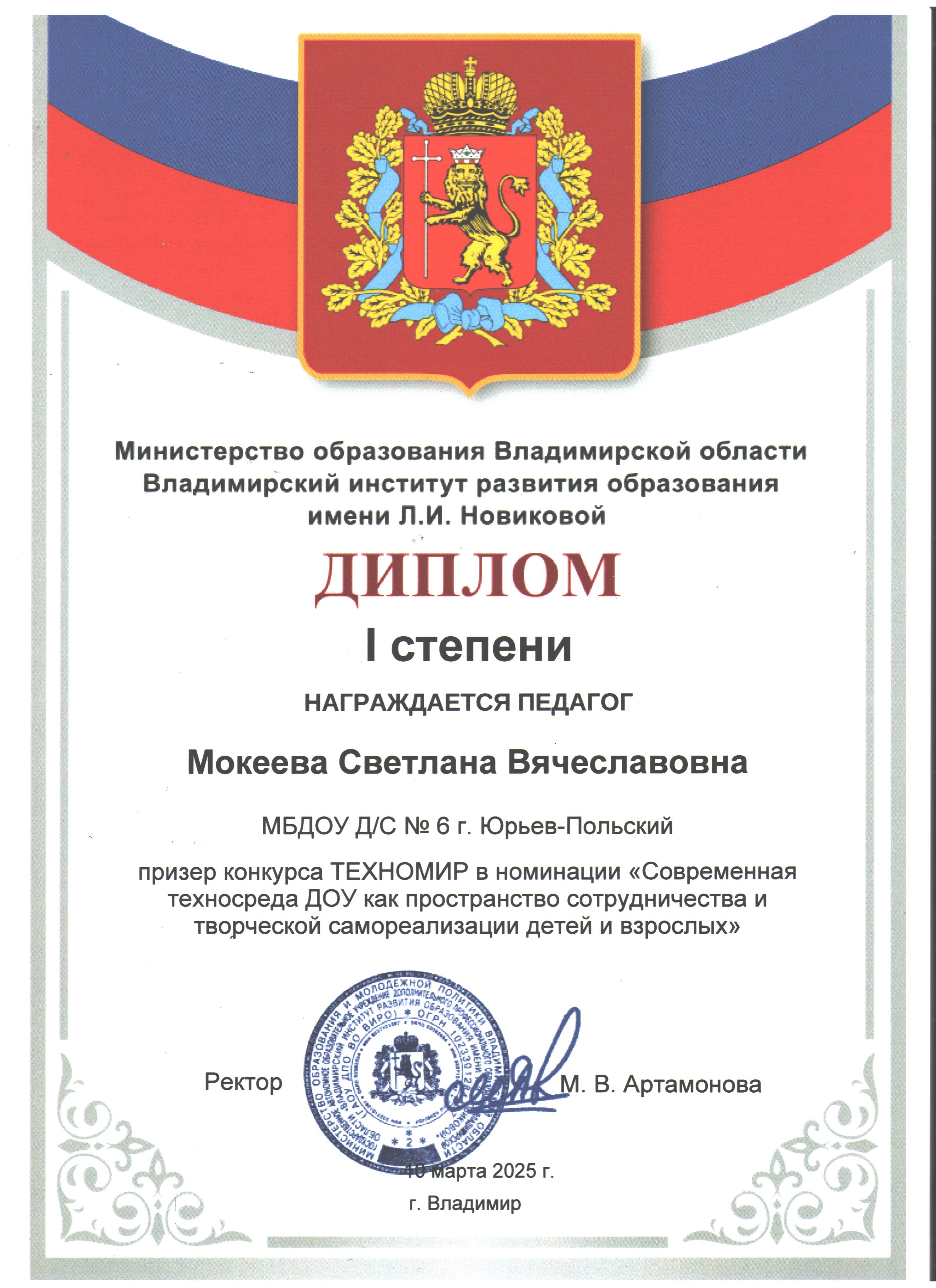 мокеева 1 001.jpg