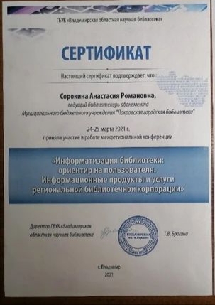 Сертификат 1.jpg