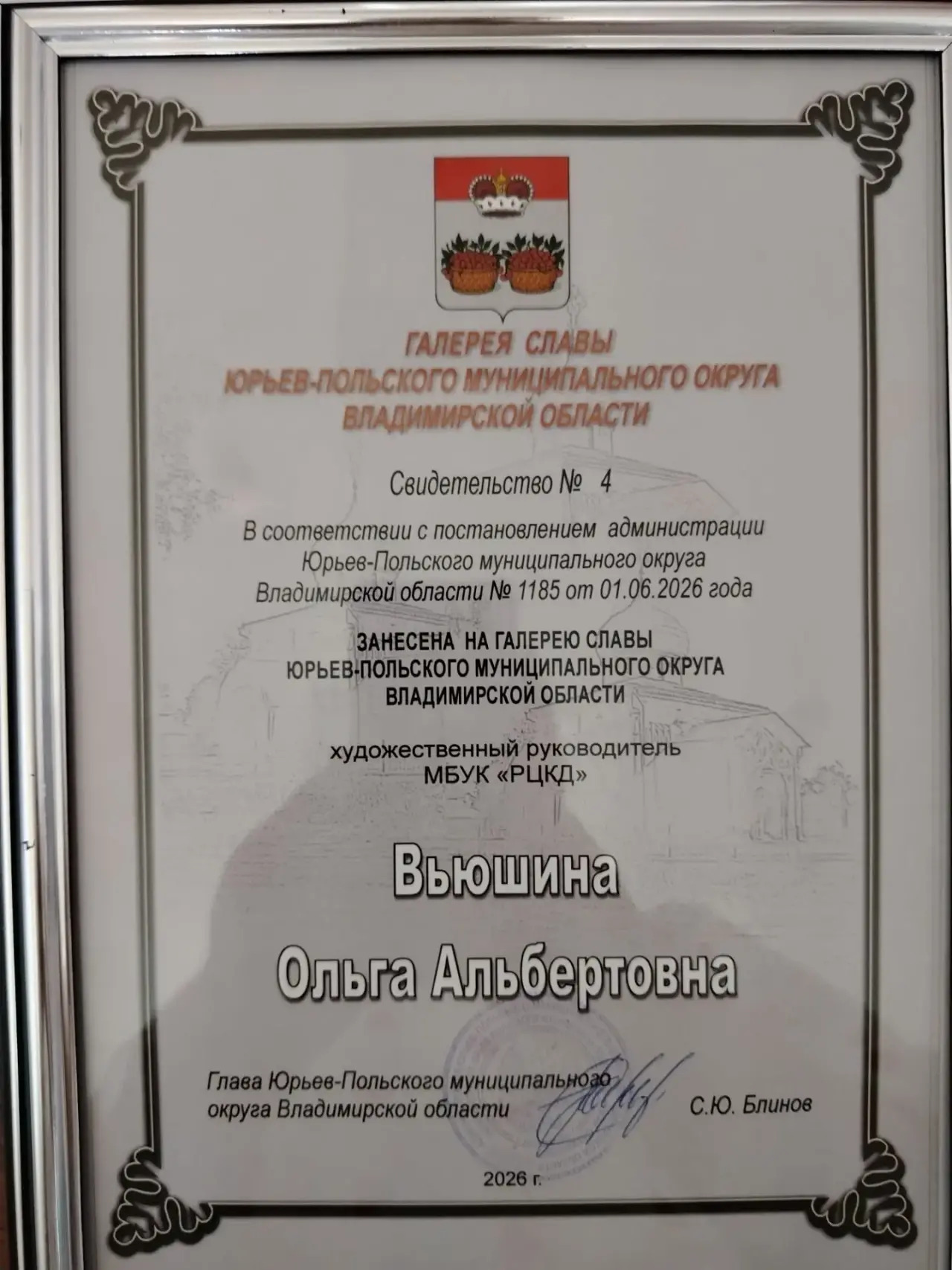 грамота 2.jpg