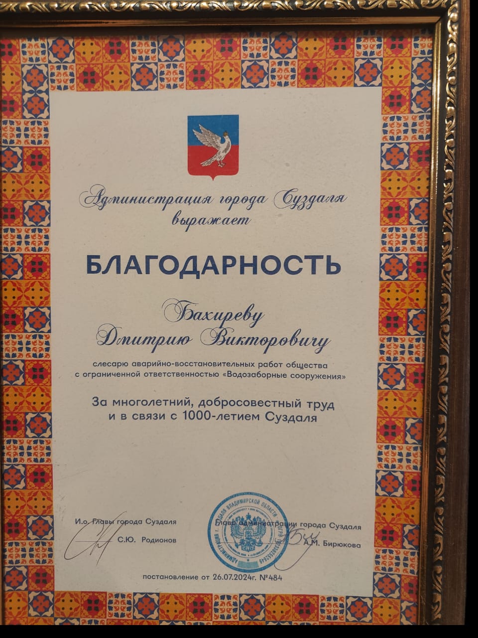 IMG-20260804-WA0000.jpg