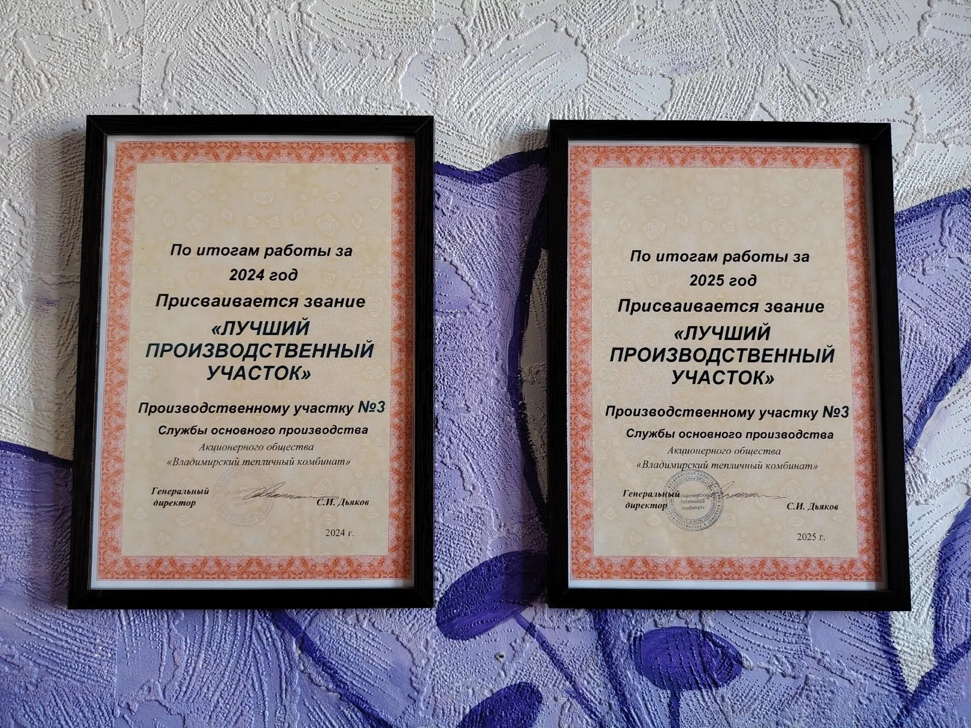 Лучший производственный участок.png
